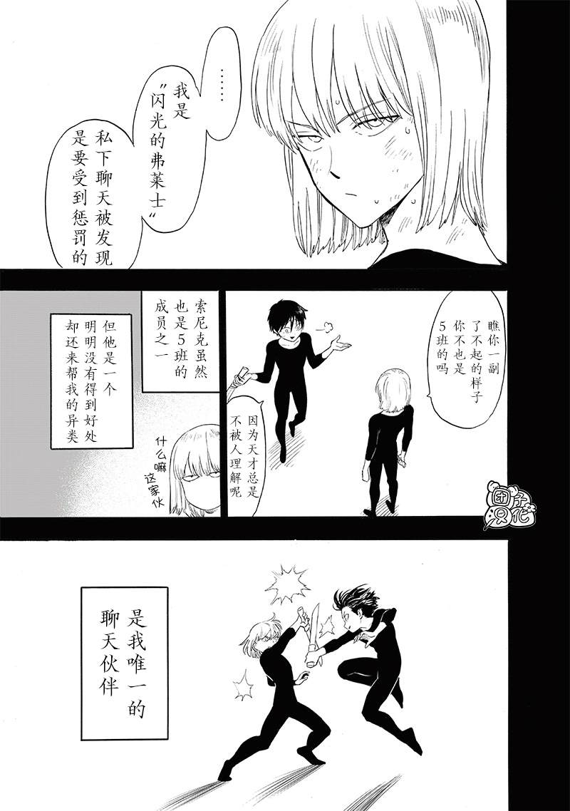 一拳超人吧漫画,第242话 决斗5图