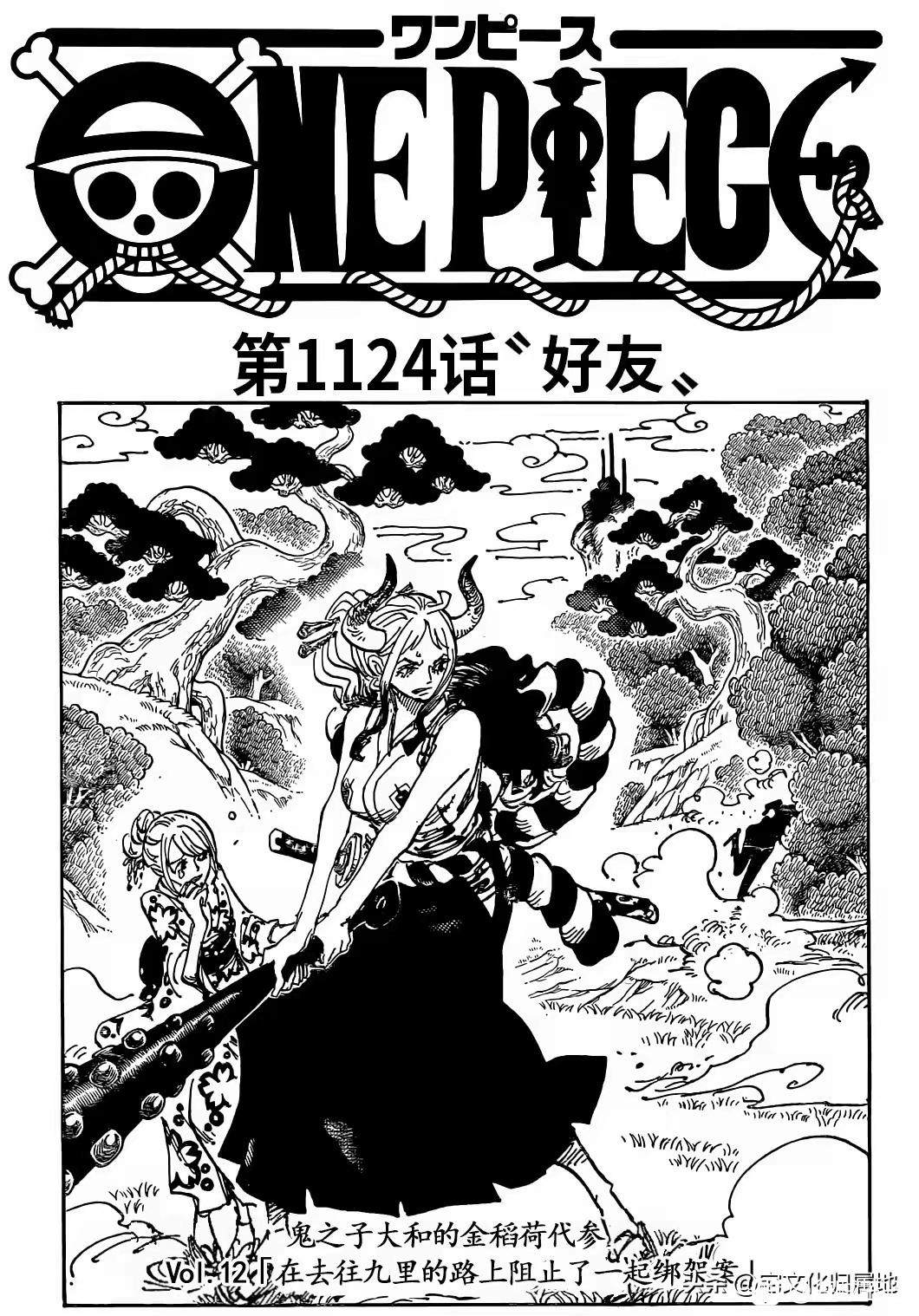 海贼王漫画,第1123话 空白的两周4图