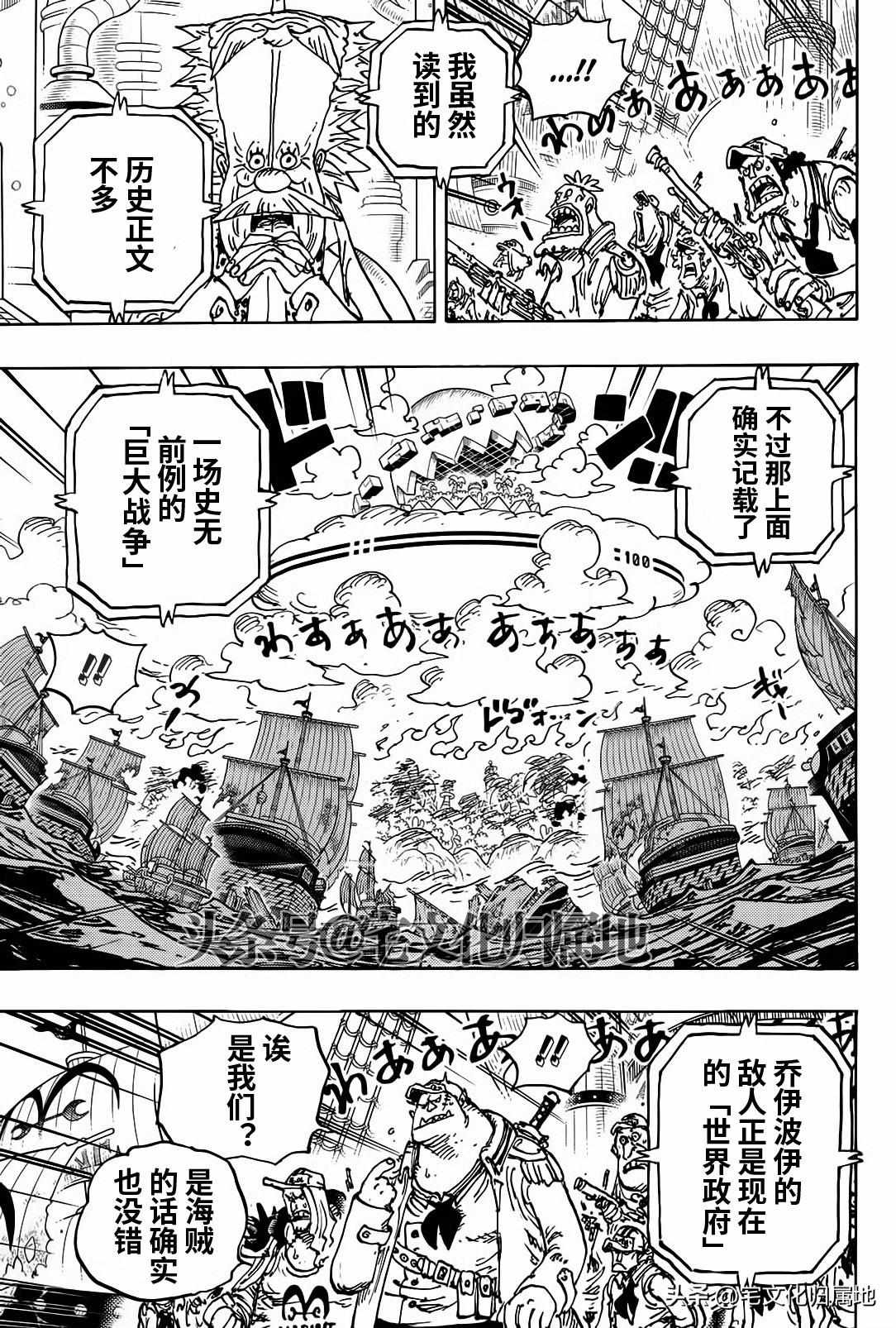 第1115话 大陆的断片2