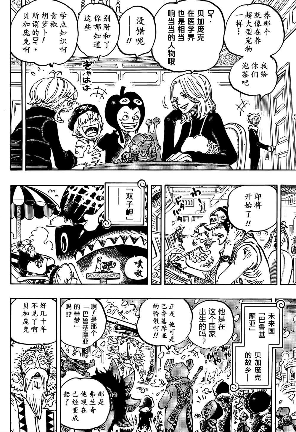 第1113话 STALEMATE3
