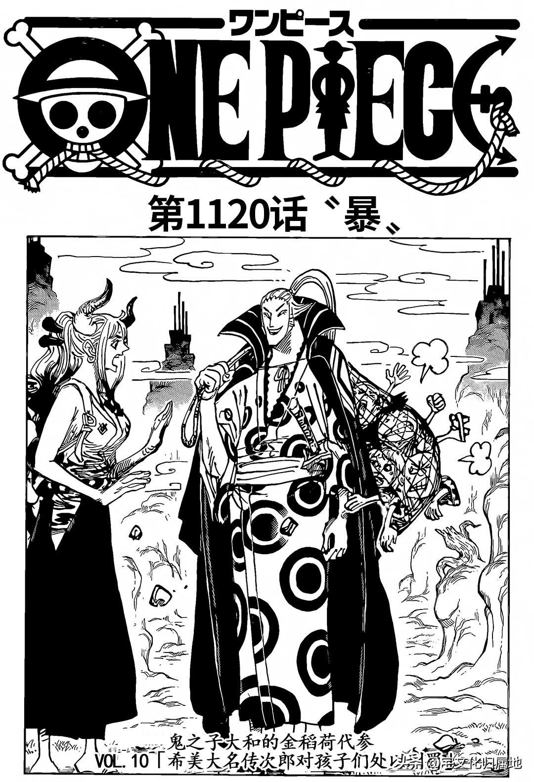 第1120话 暴0