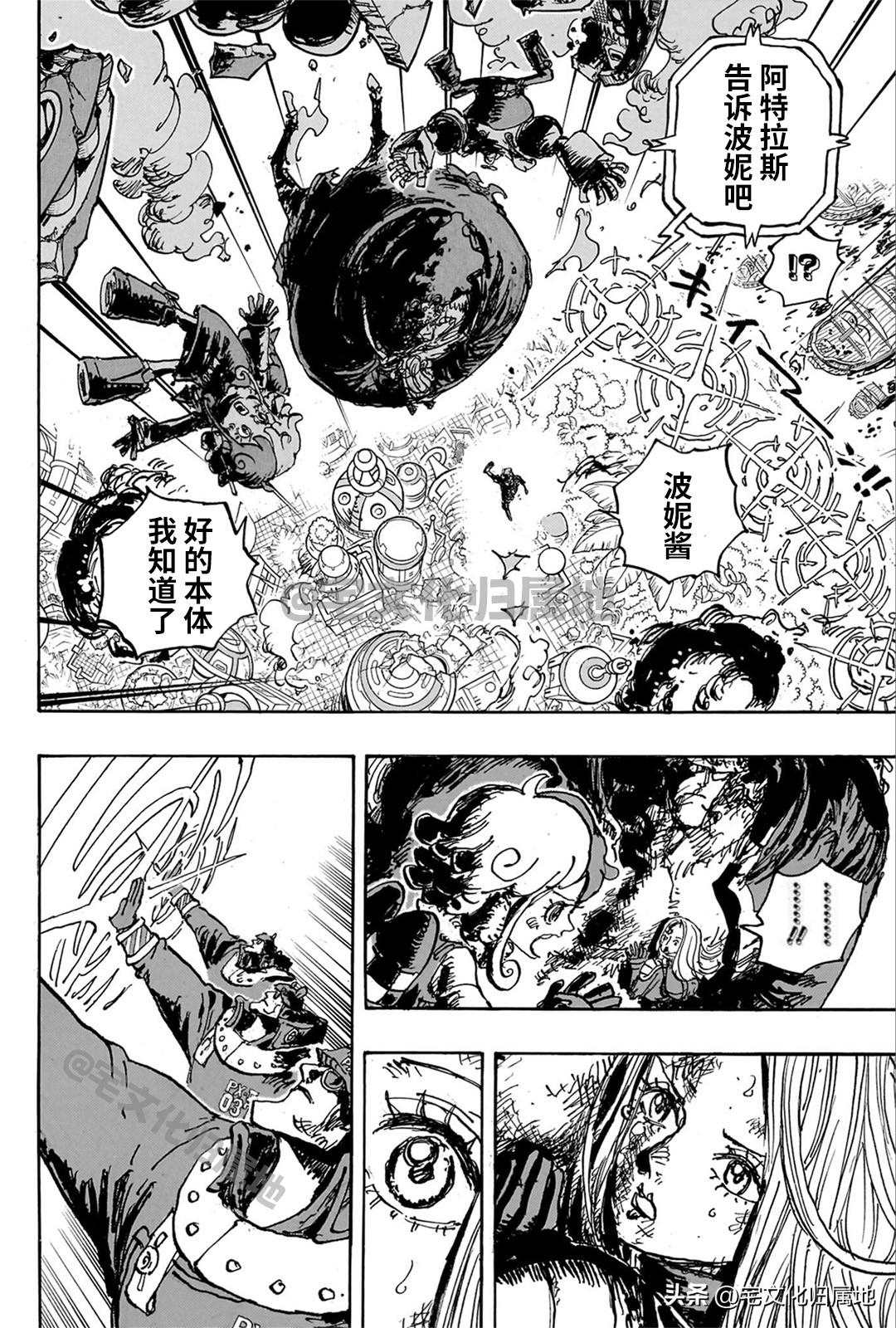 第1106话 站在你这边3