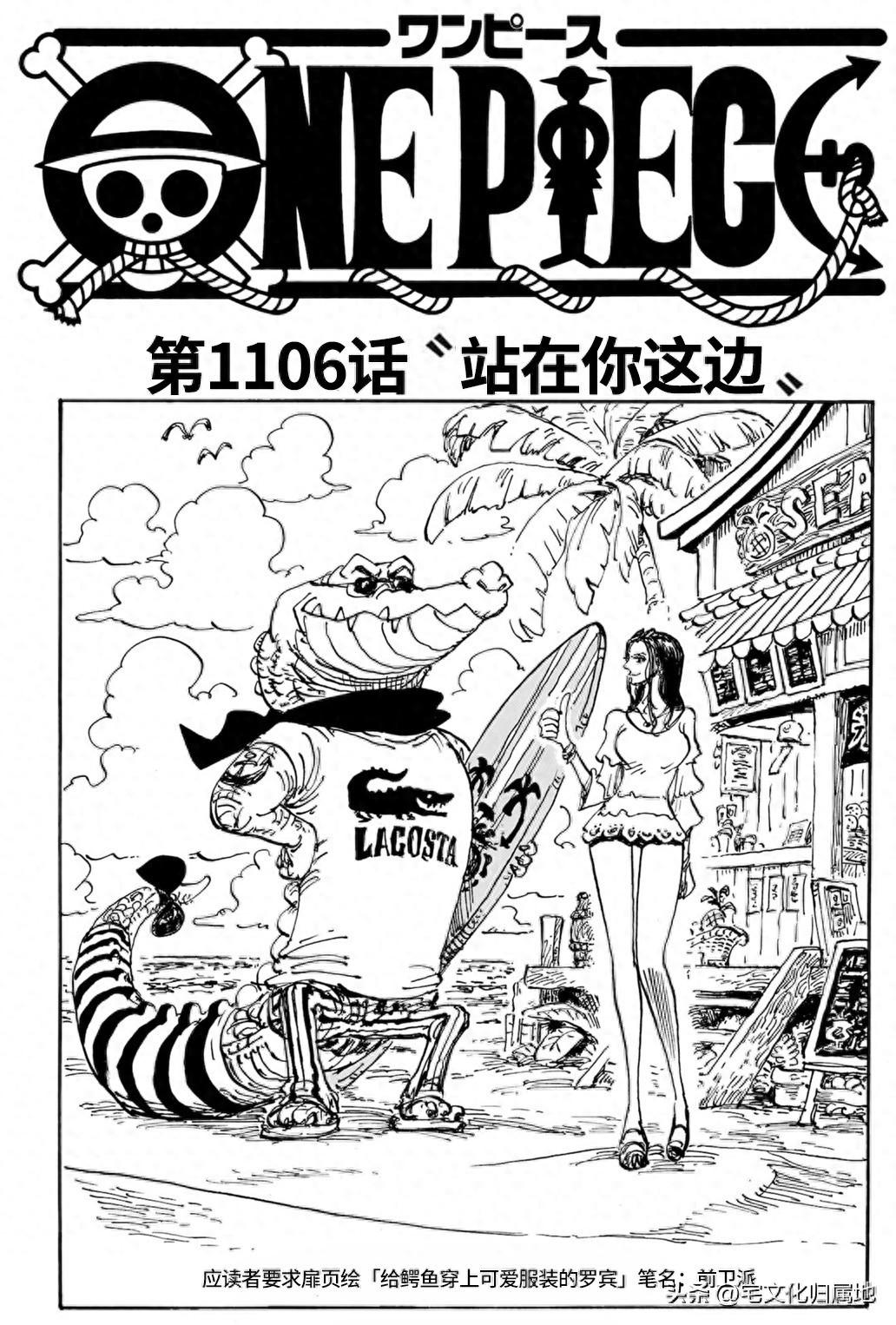 第1106话 站在你这边0