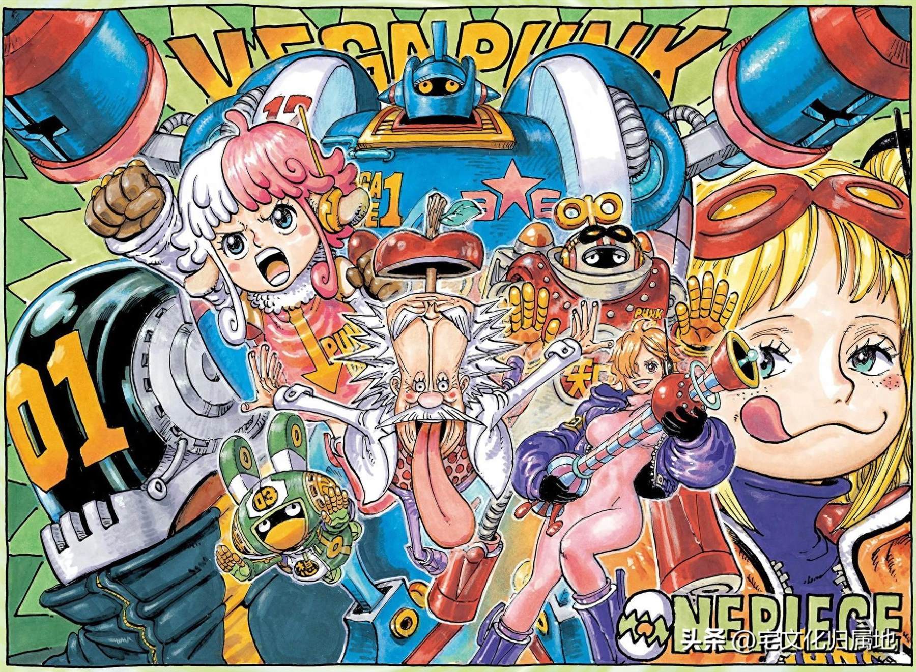 海贼王梦想指针漫画,第1101话 致波妮2图