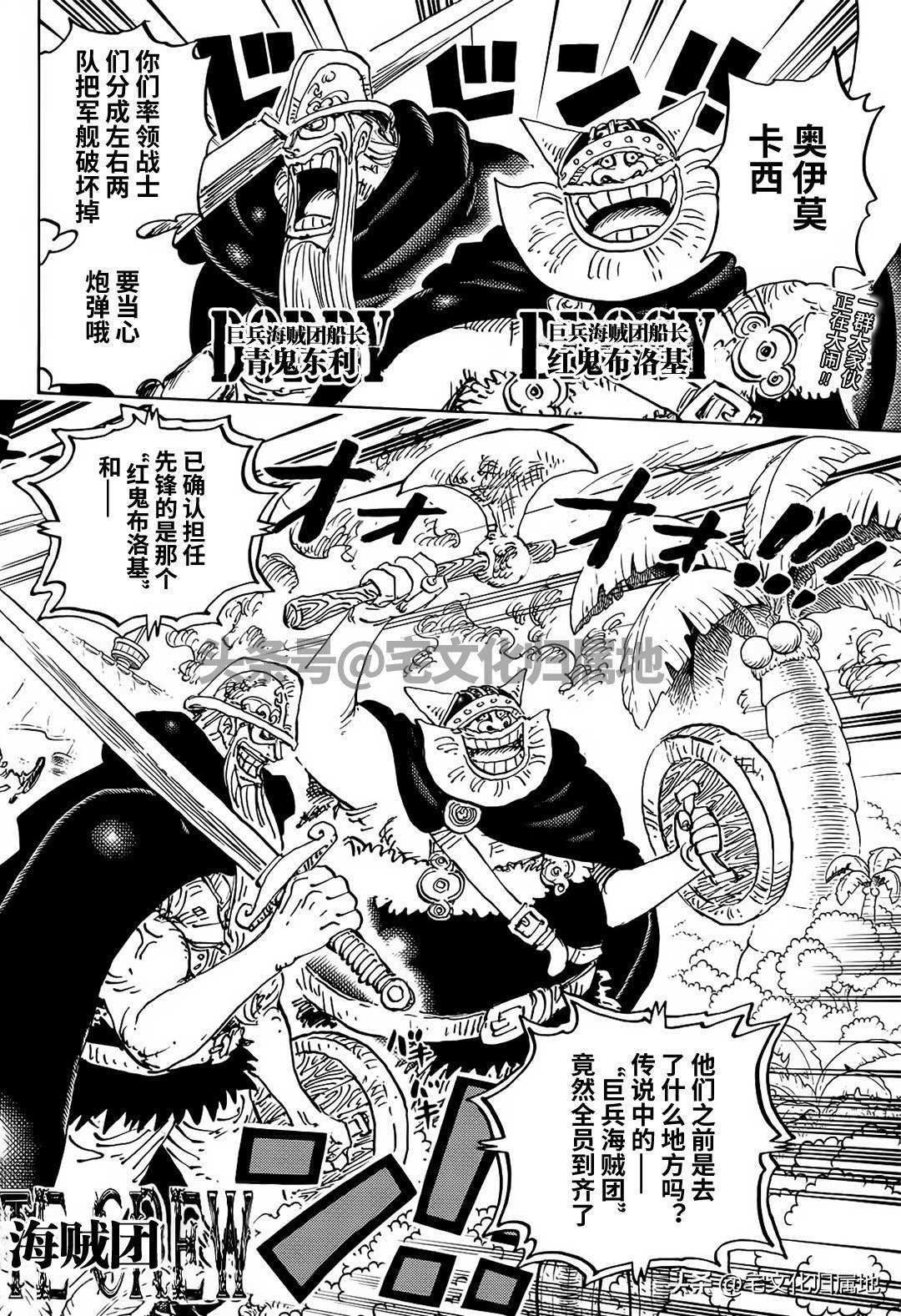 海贼王漫画,第1107话 我一直在找你！2图