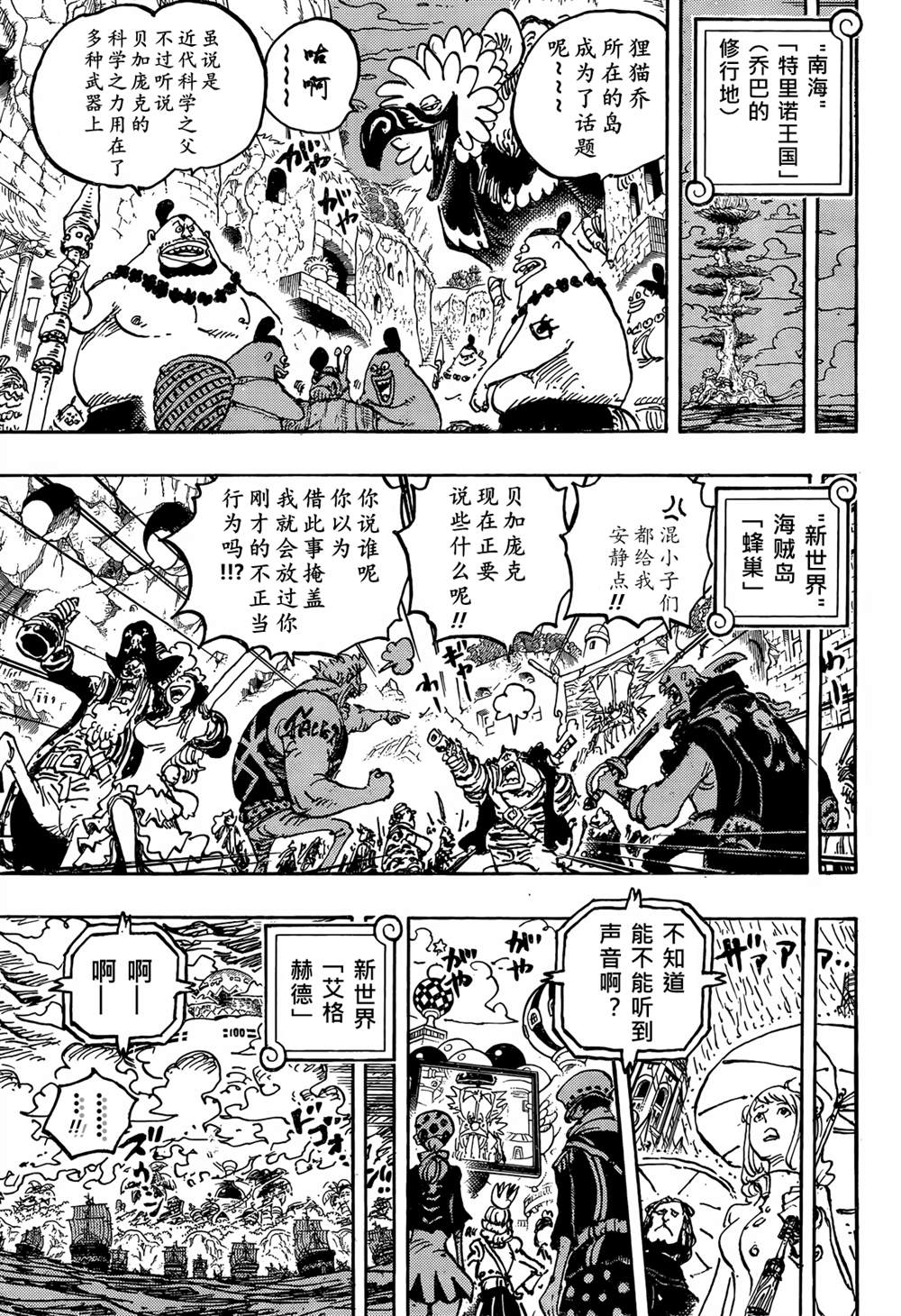 第1113话 STALEMATE4