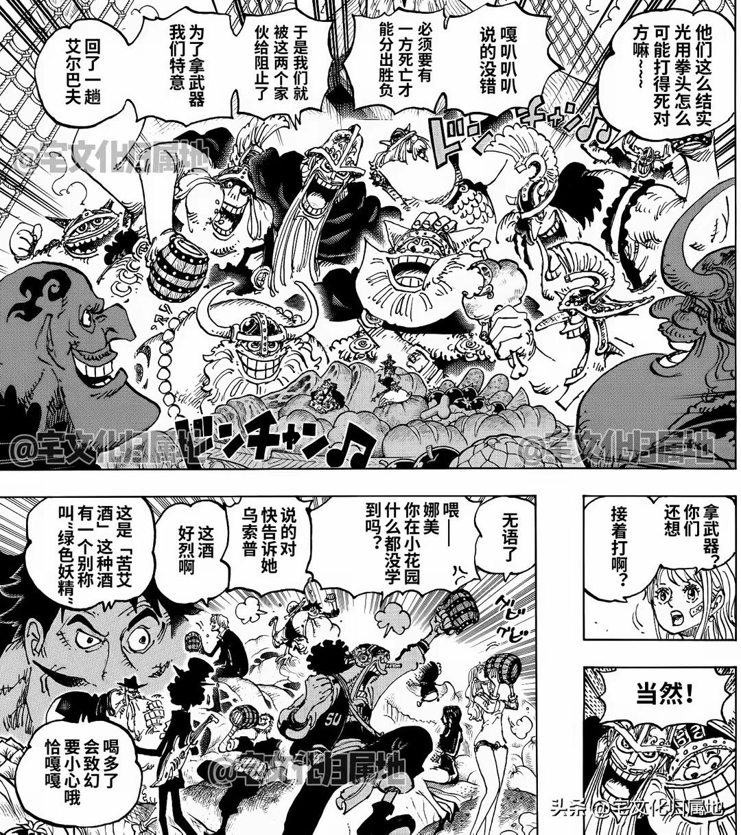 海贼王漫画,第1126话 试看版3图