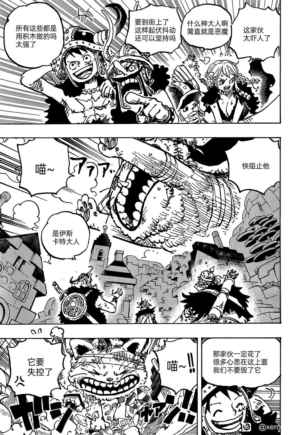 海贼王漫画,第1129话 活人偶3图