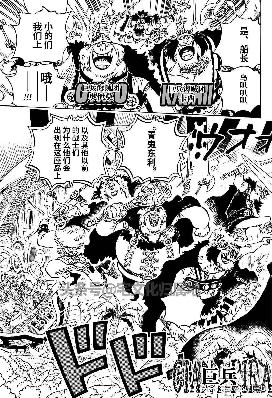 海贼王漫画,第1107话 我一直在找你！3图