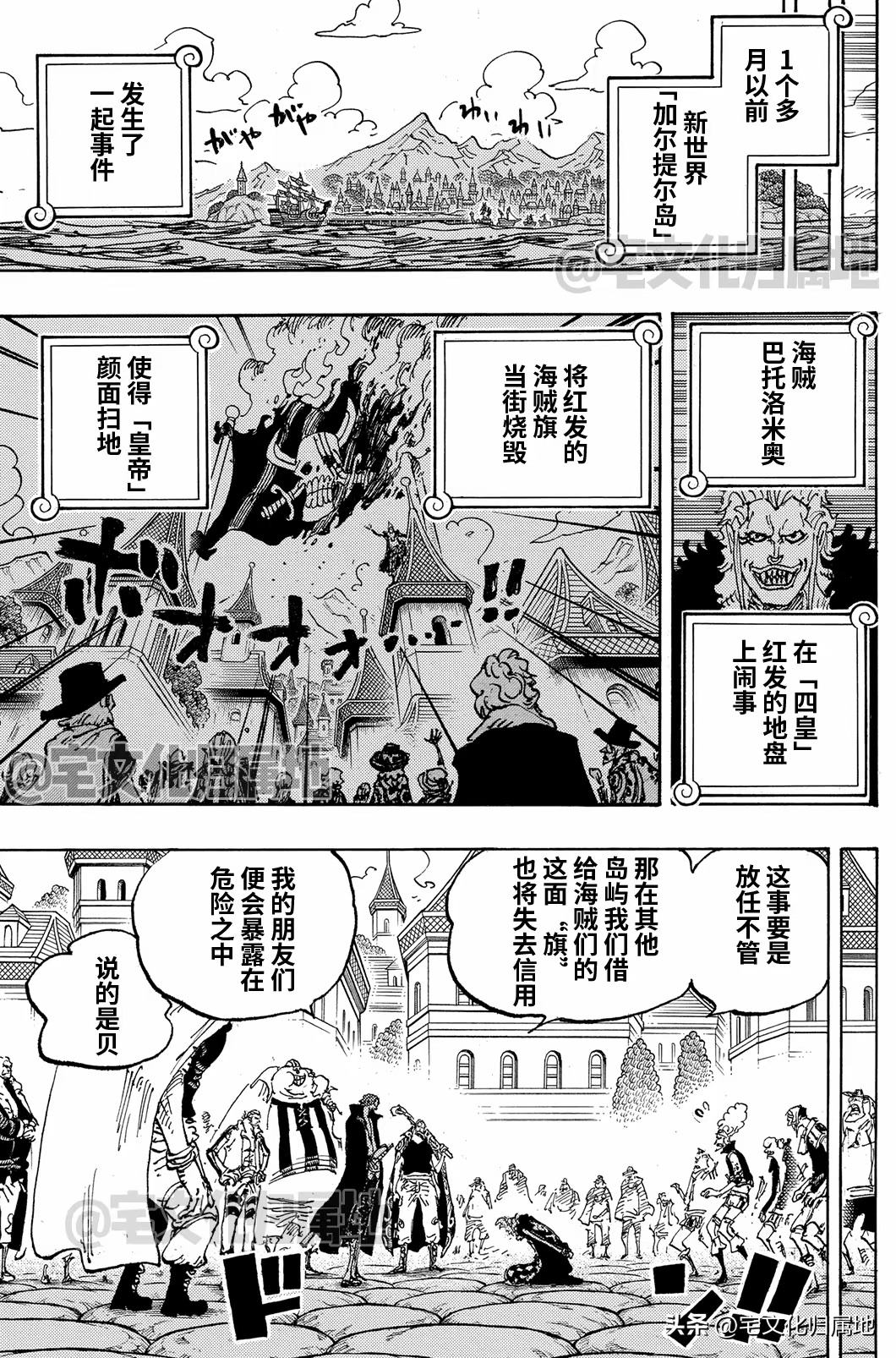 海贼王漫画,第1126话 试看版5图