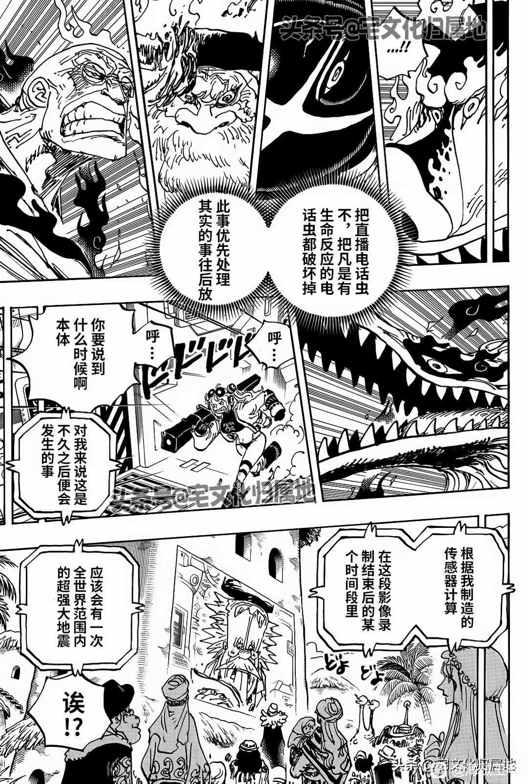 第1114话 伊卡洛斯之翼4