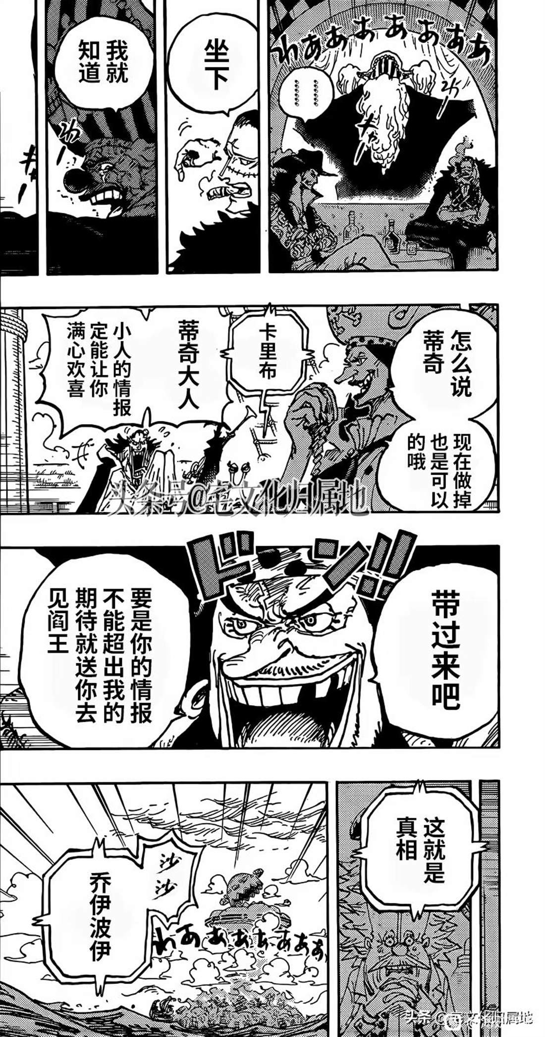 第1122话 关键时刻3