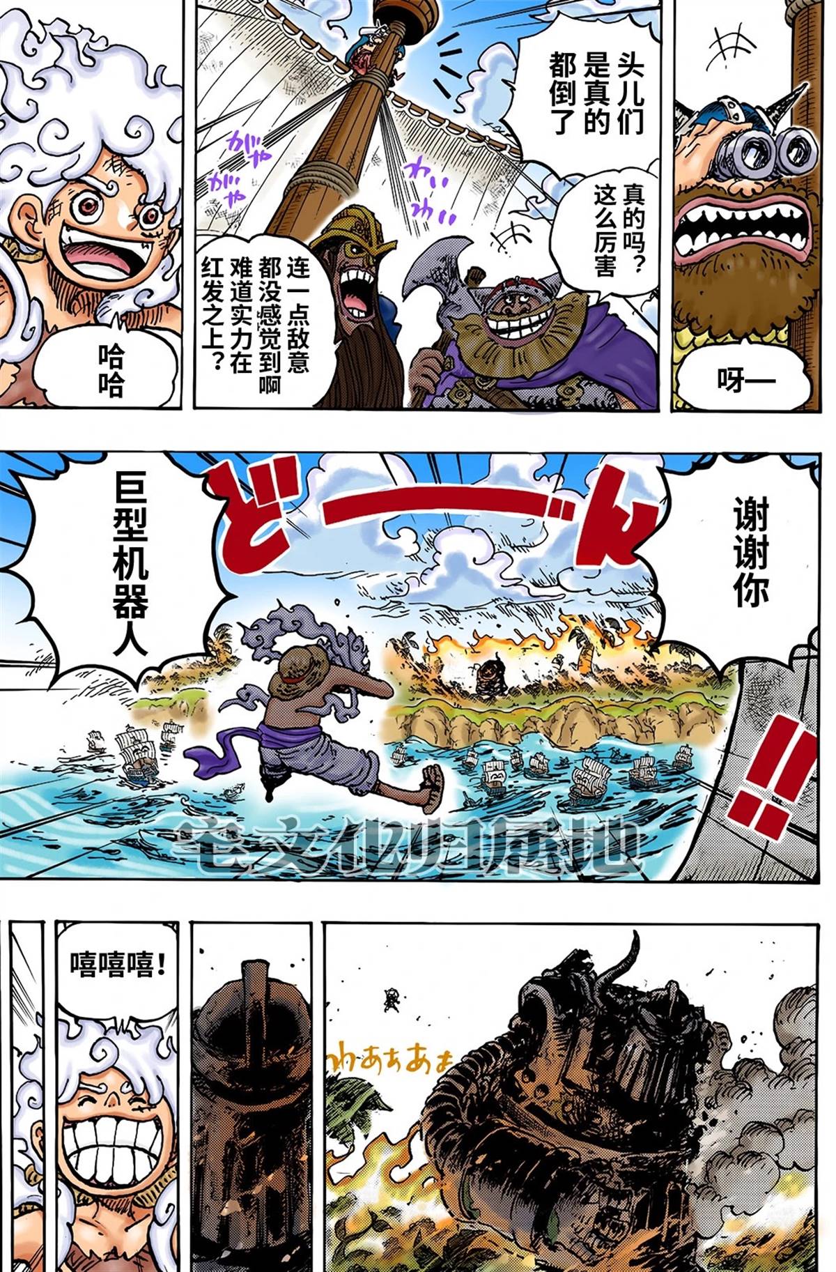 海贼王漫画,第1123话 空白的两周3图