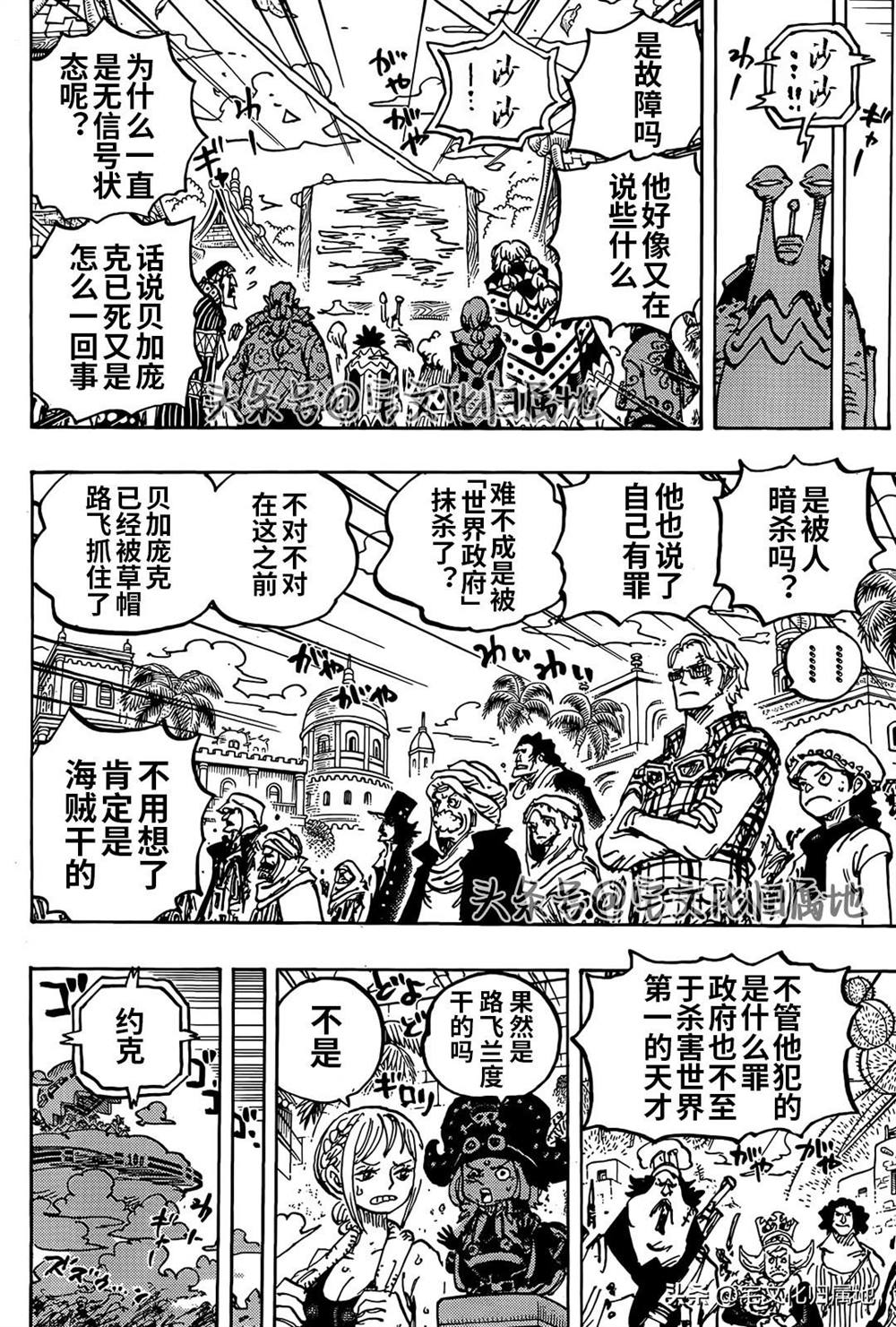 第1118话 化为自由3