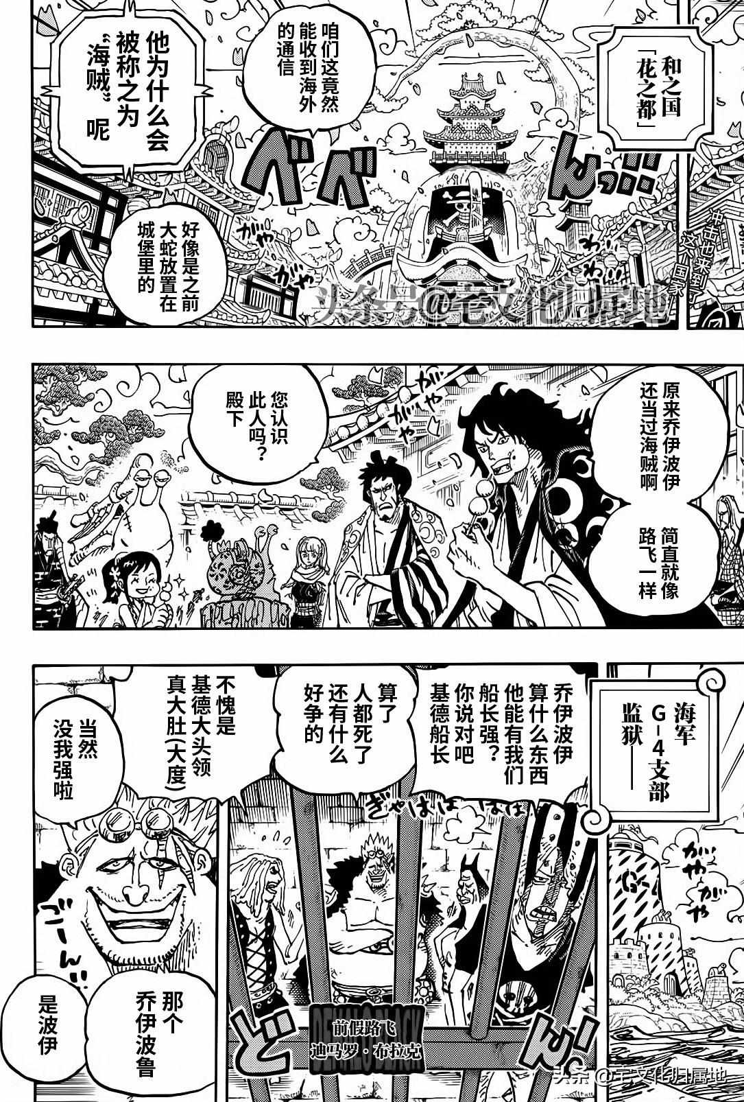 第1115话 大陆的断片1