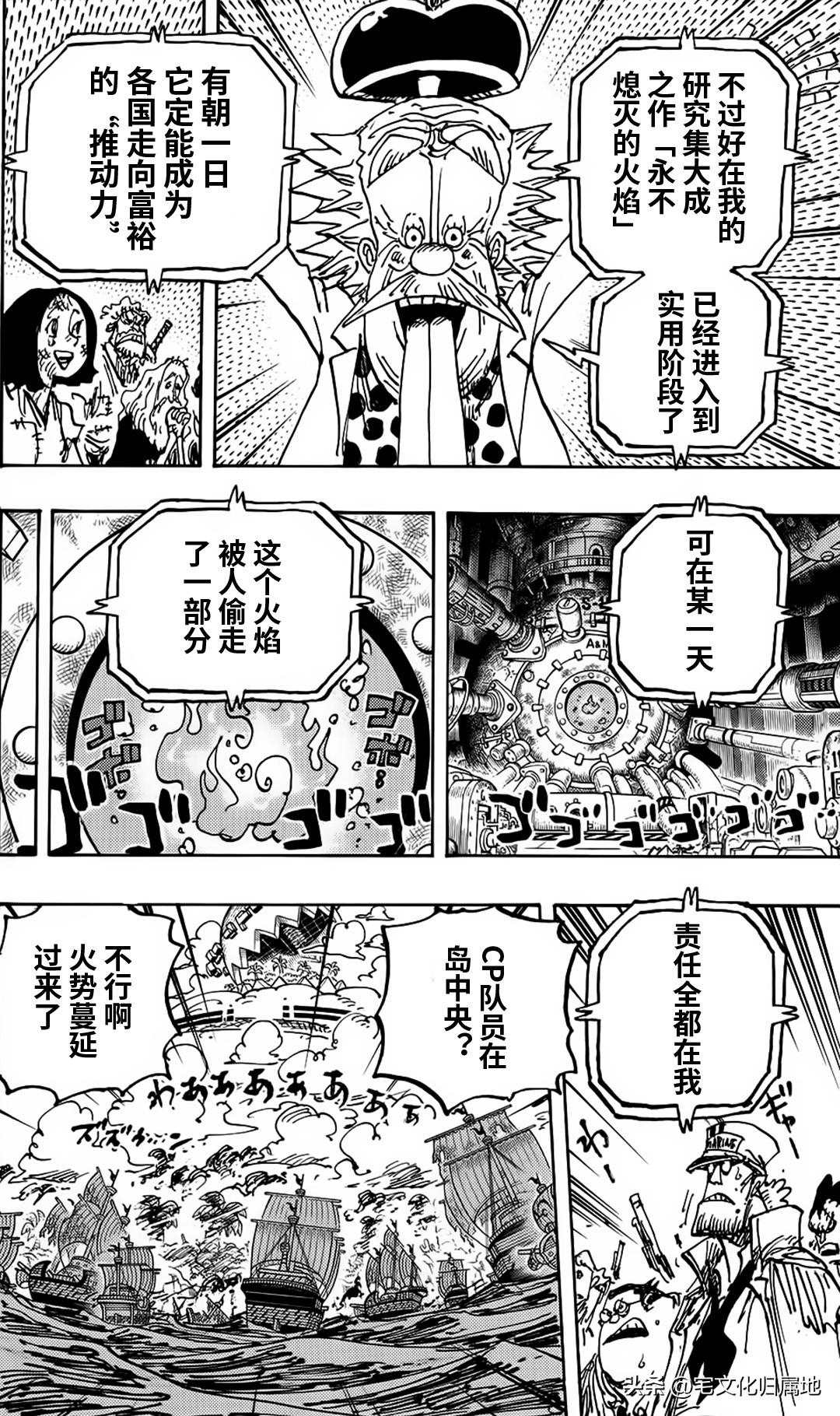第1116话 纠葛3
