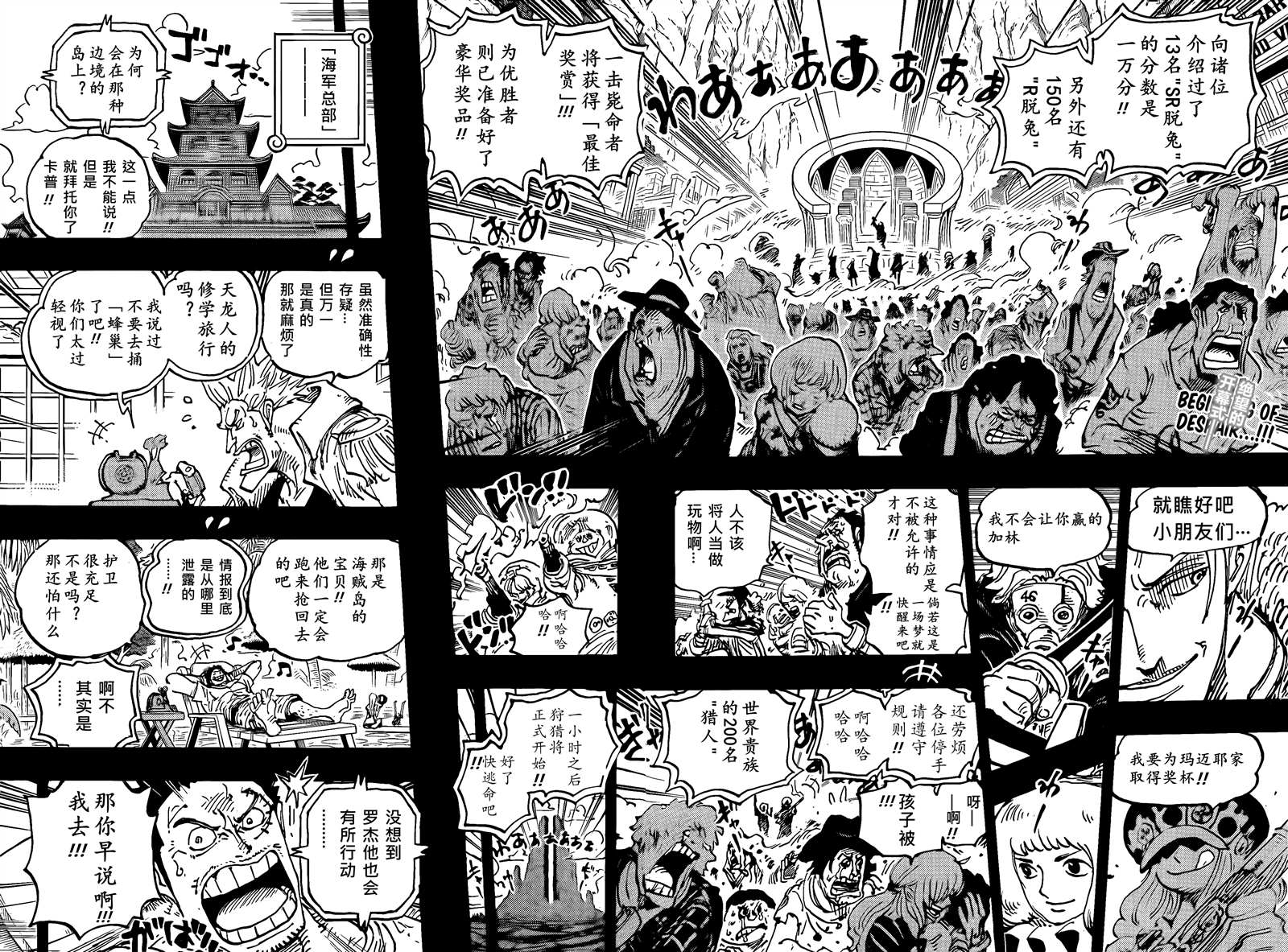 海贼王漫画,第1096话 熊仔2图
