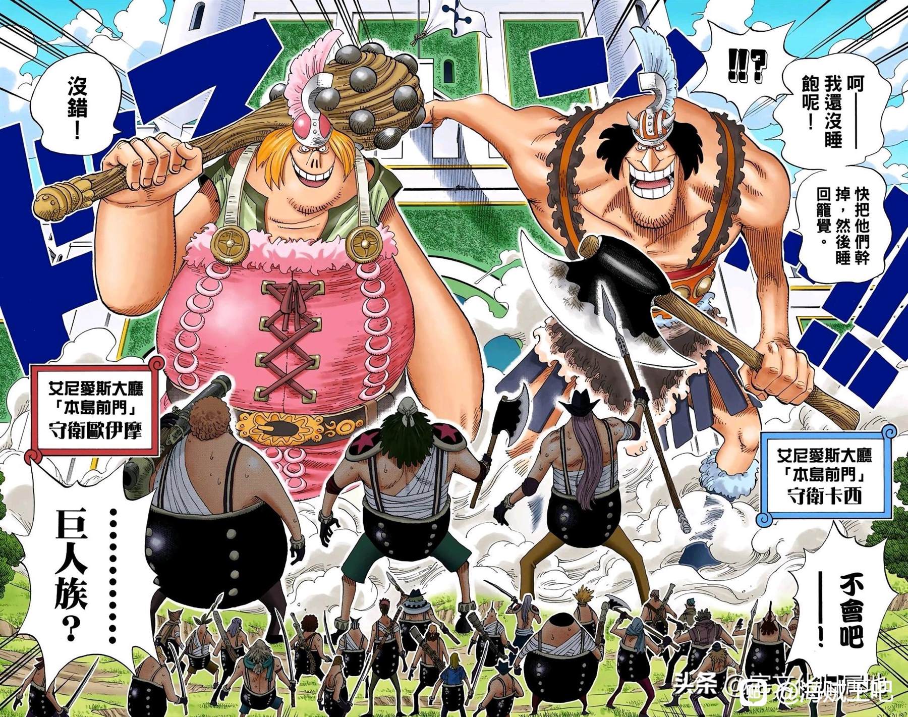 海贼王漫画,第1107话 我一直在找你！5图