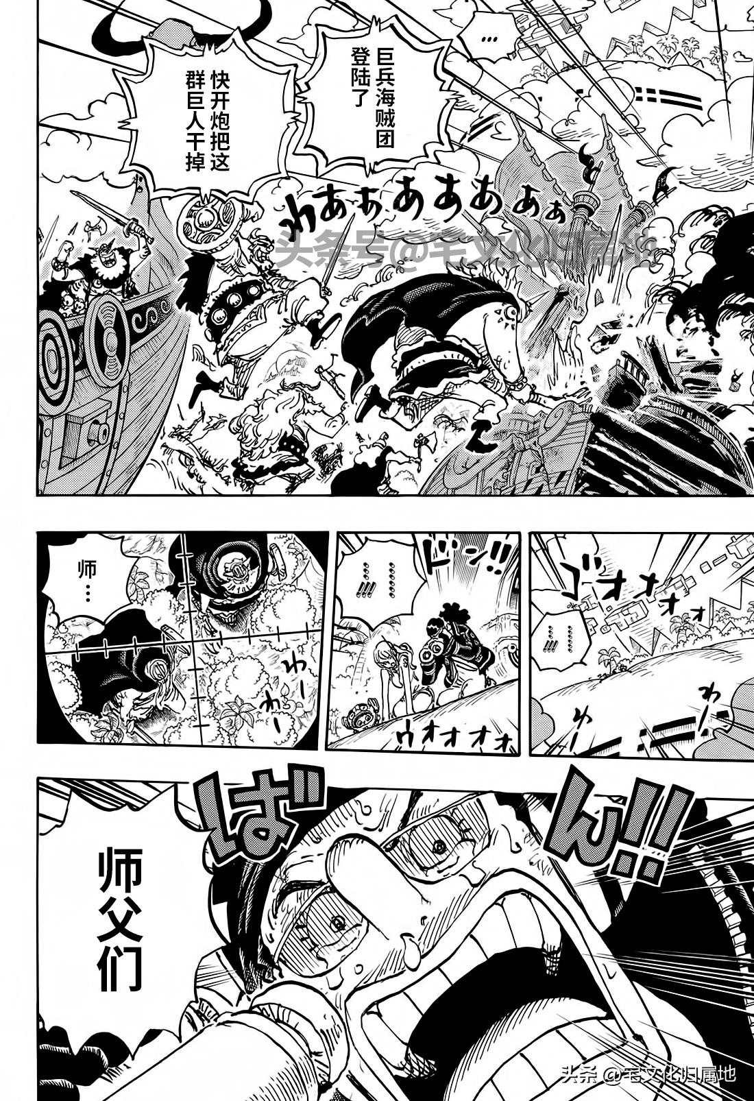海贼王漫画,第1107话 我一直在找你！4图
