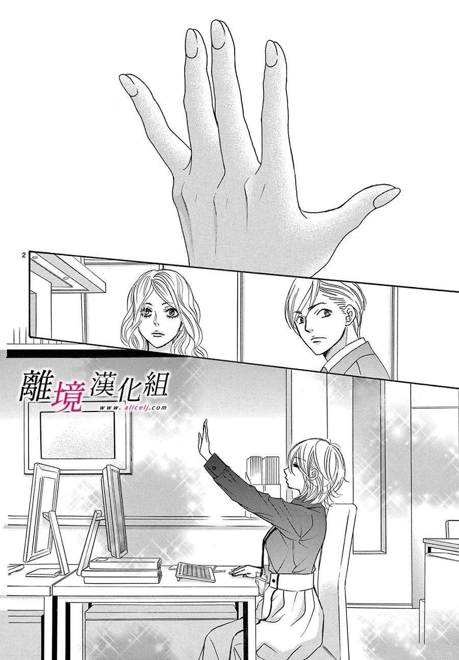 黑崎セツル漫画,第44话2图