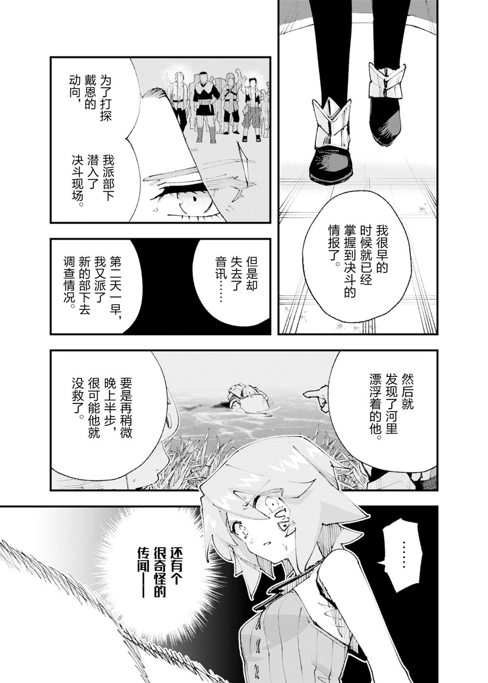 第29话2