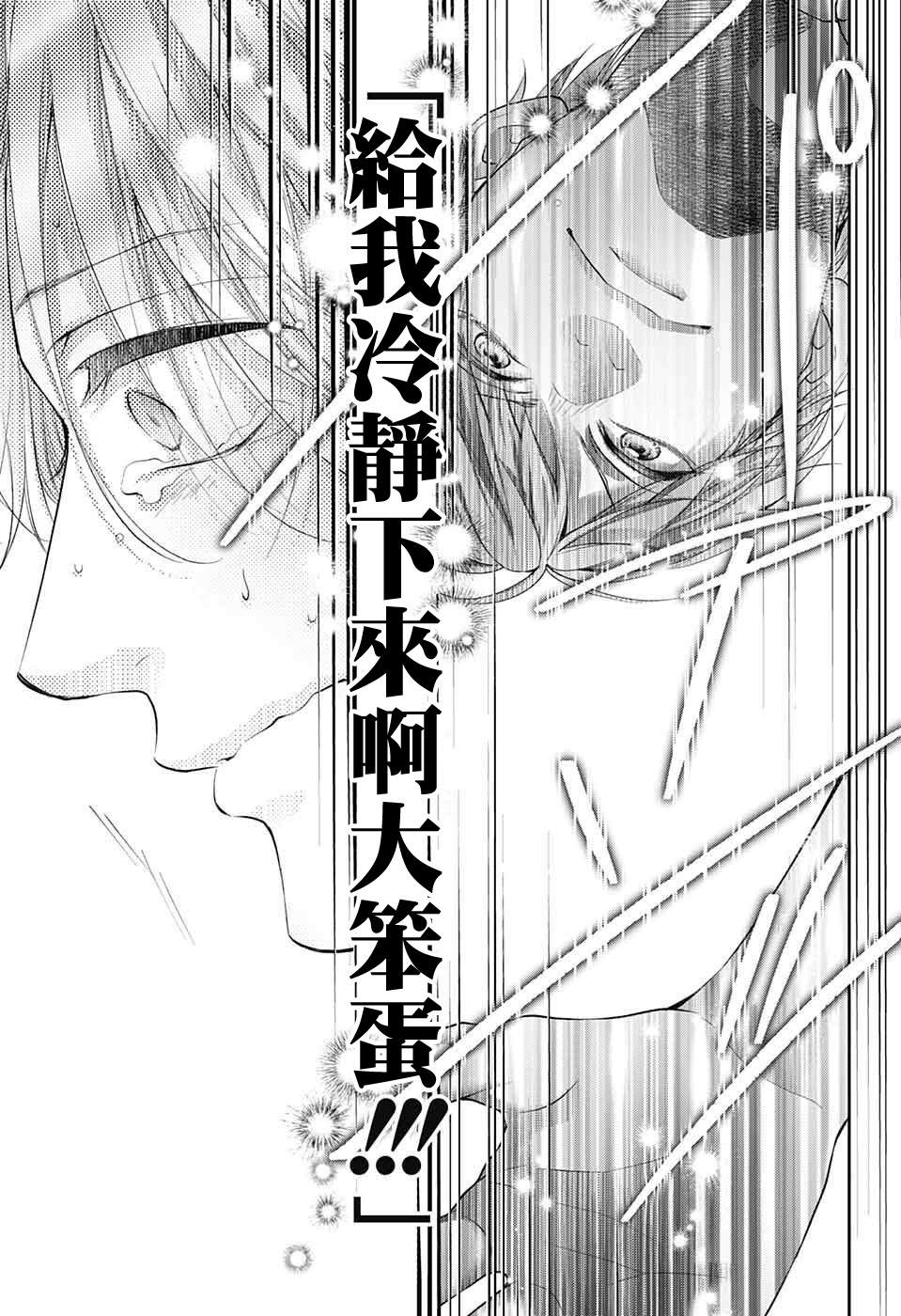 一弦定音漫画,第123话5图