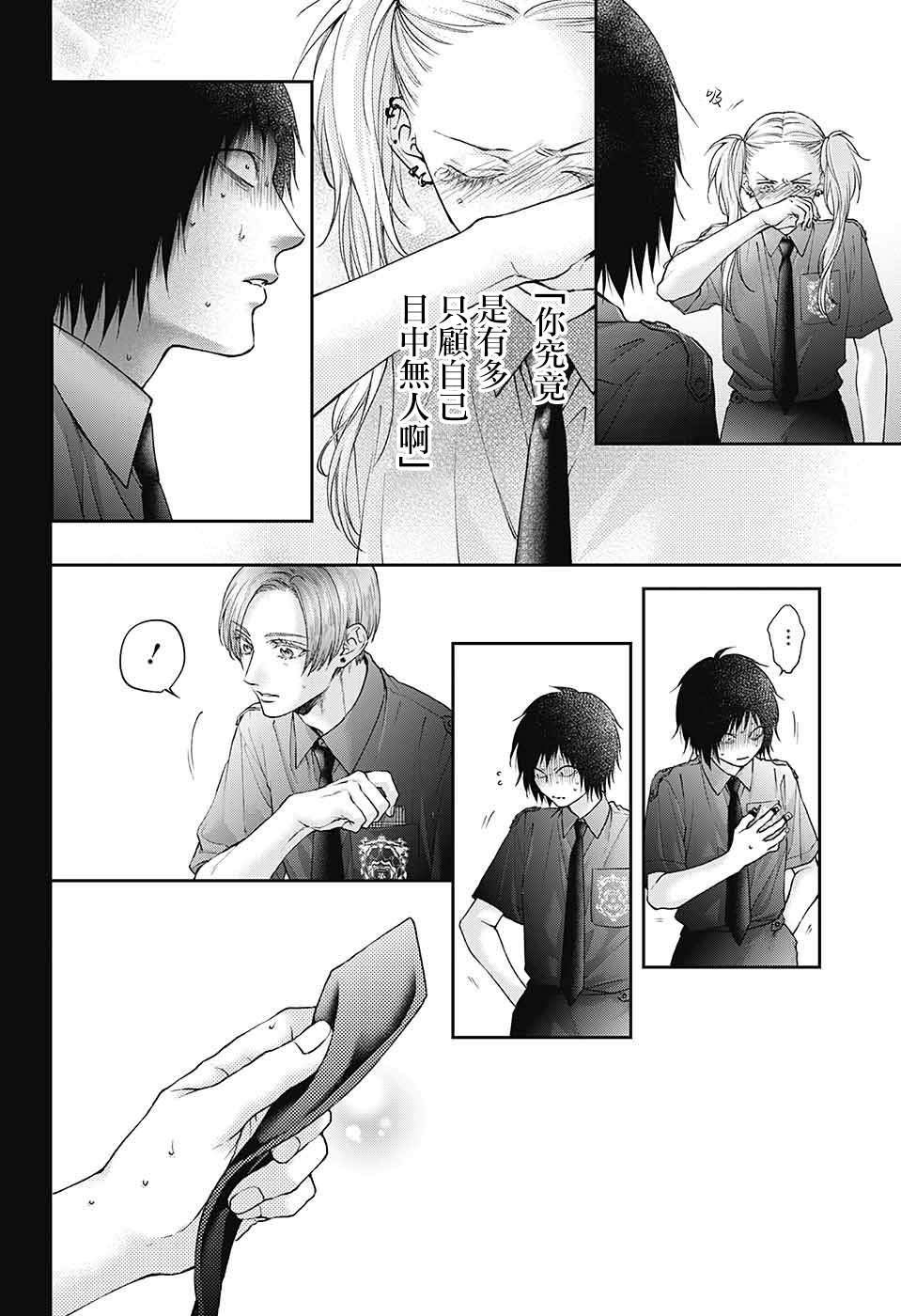 一弦定音漫画,第132话4图