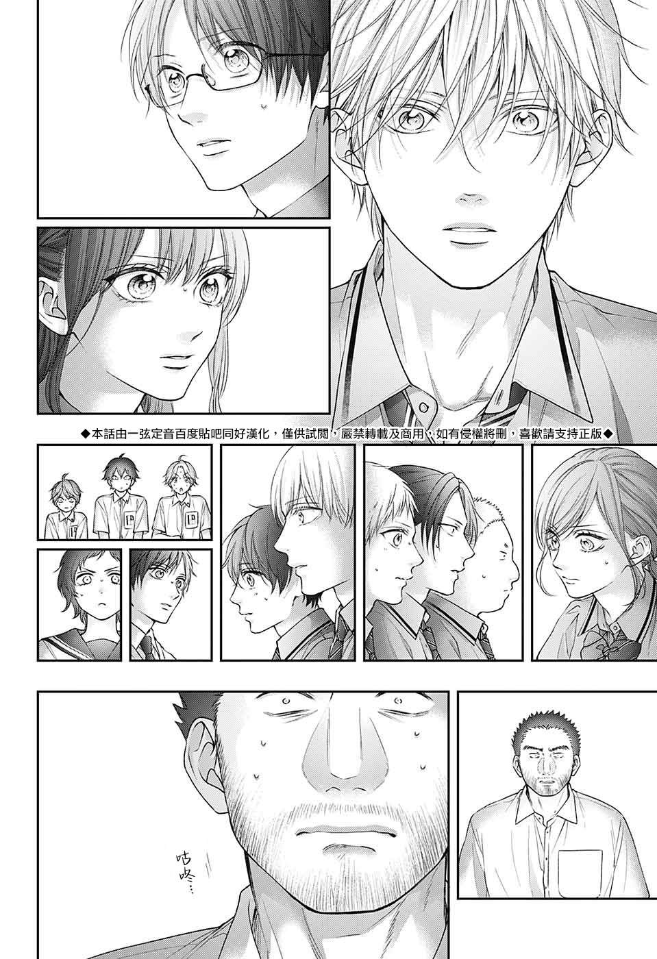 一弦定音漫画,第133话5图