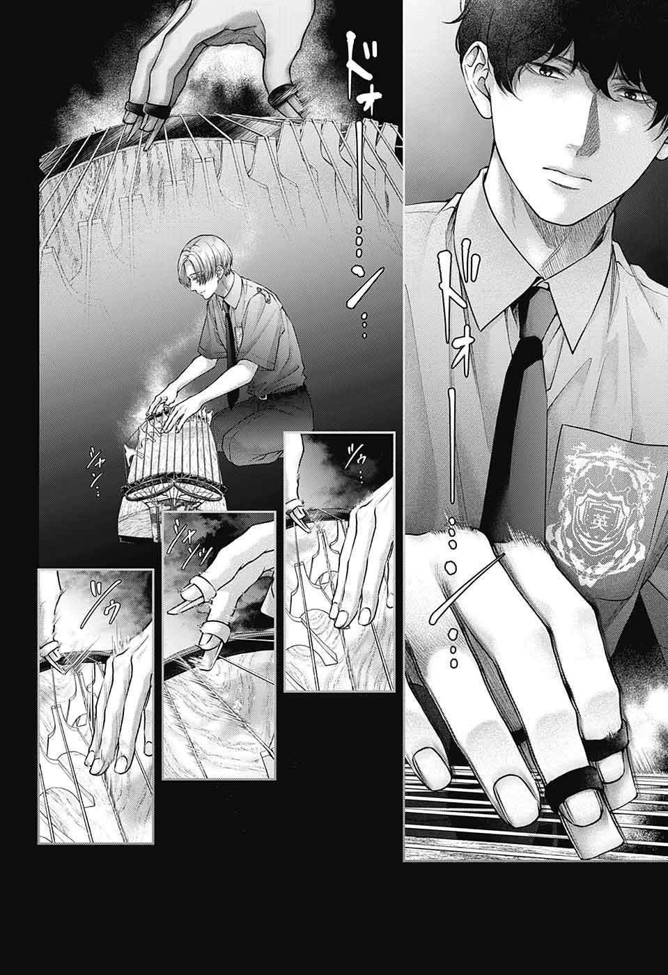 一弦定音漫画,第133话2图