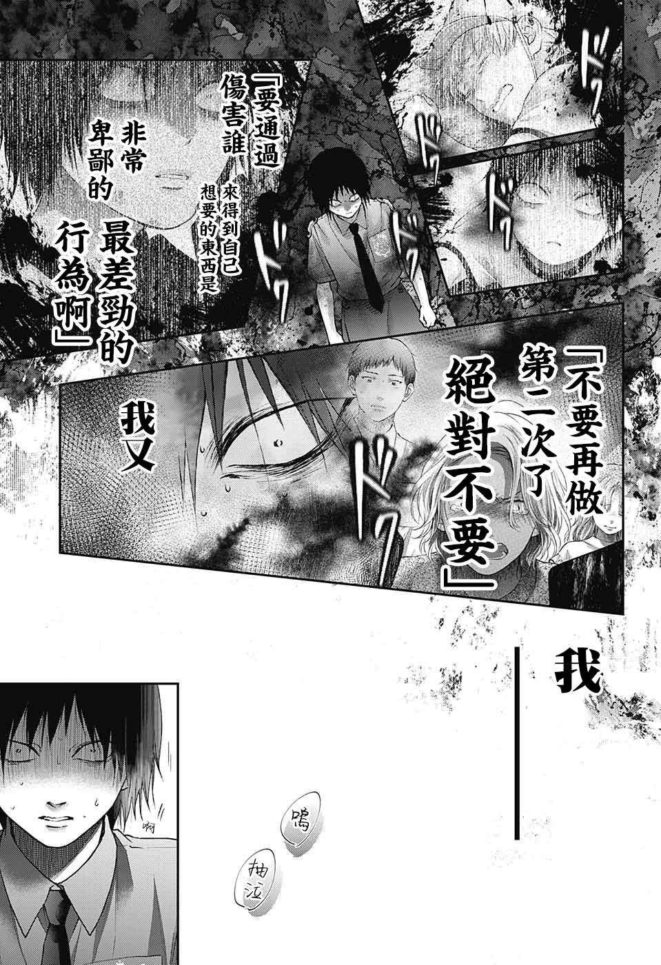 一弦定音漫画,第132话3图