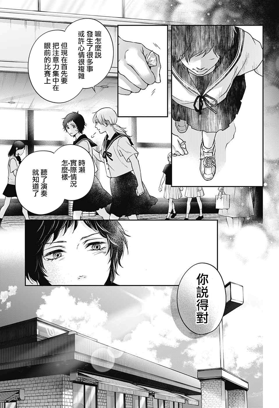 一弦定音漫画,第124话5图