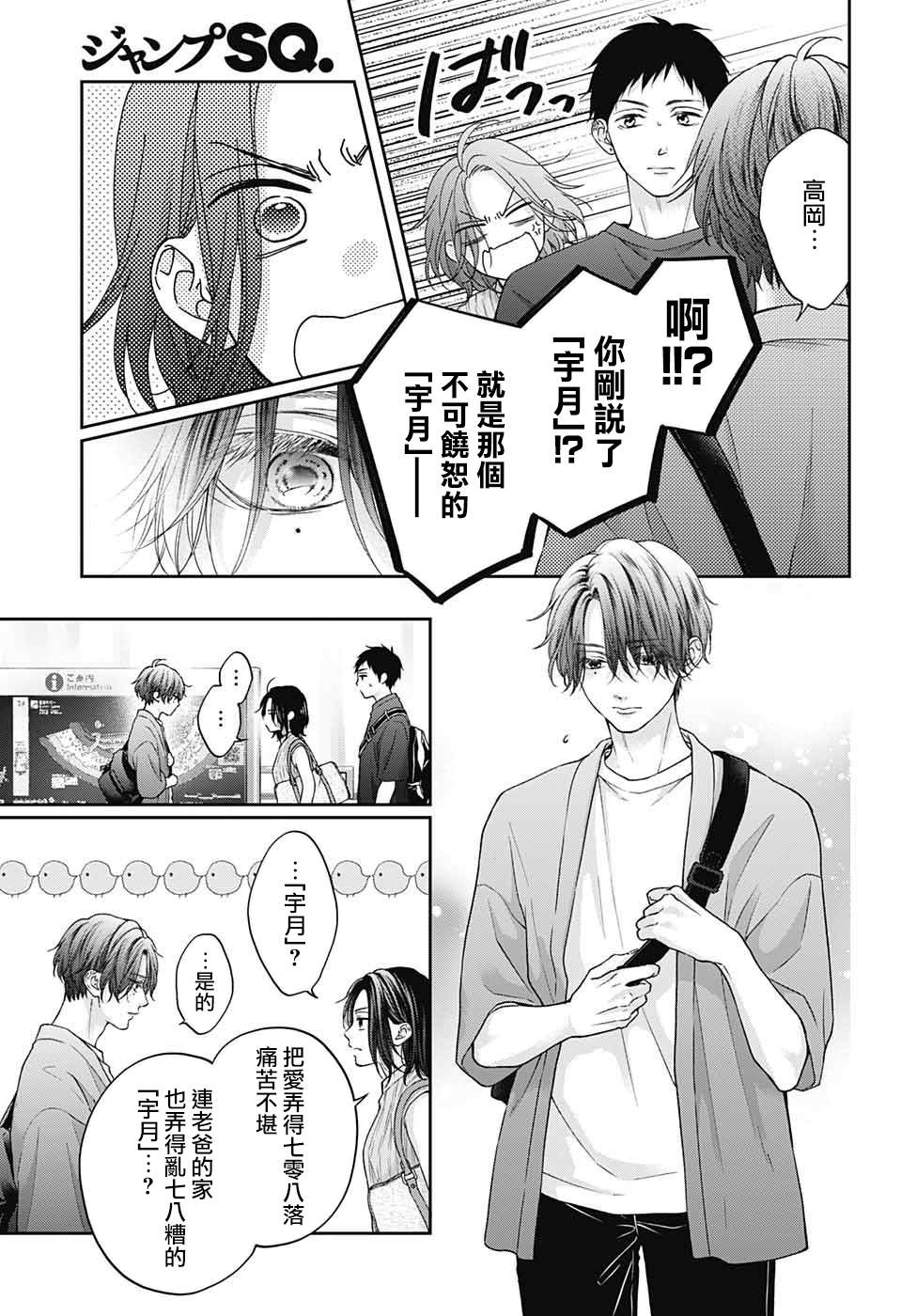 第124话4