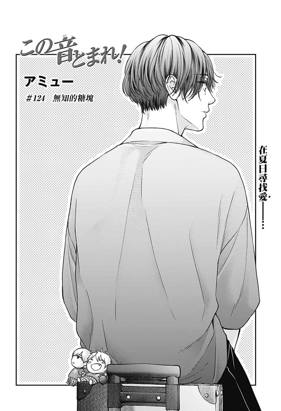 第124话1
