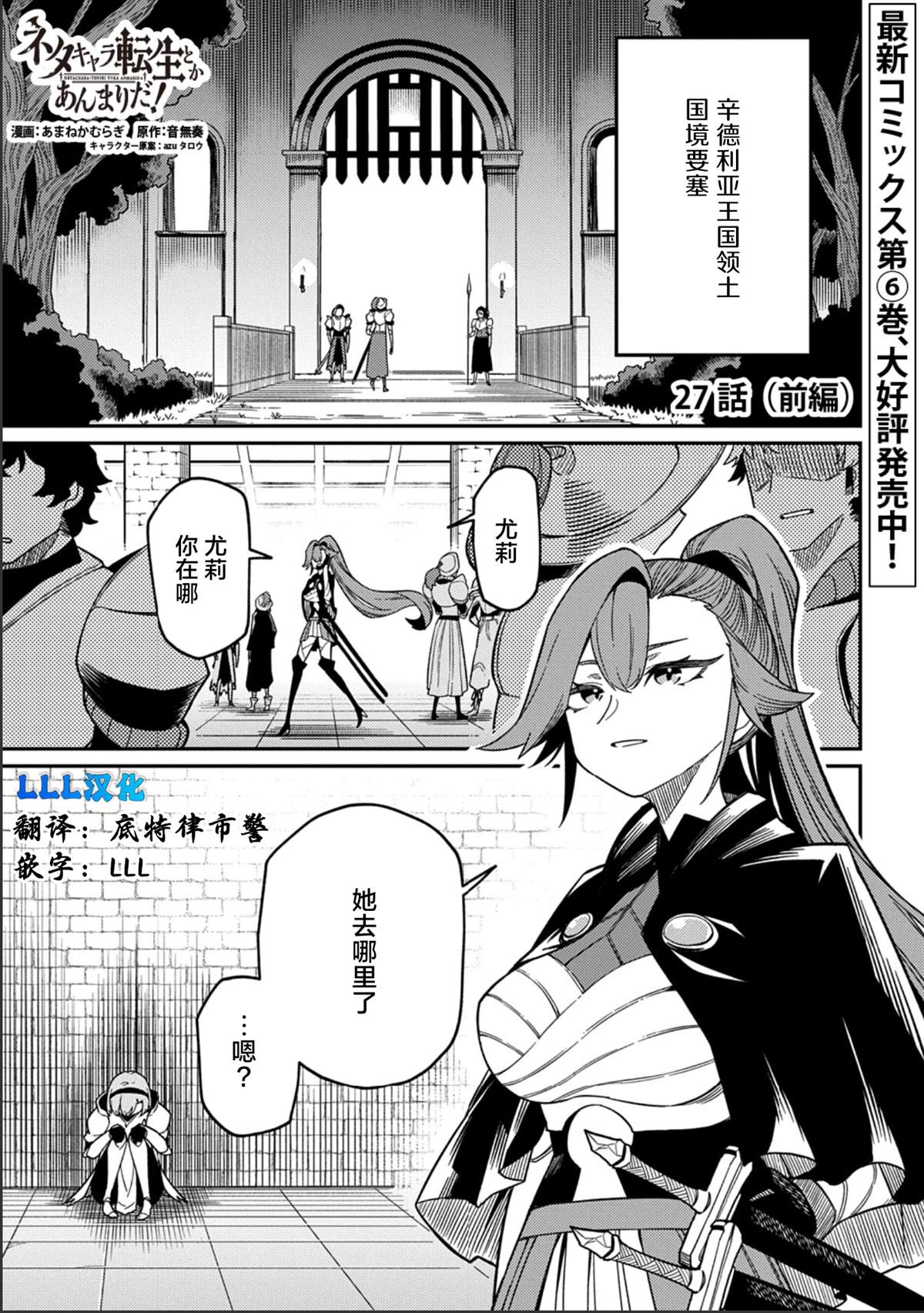 第27.1话2