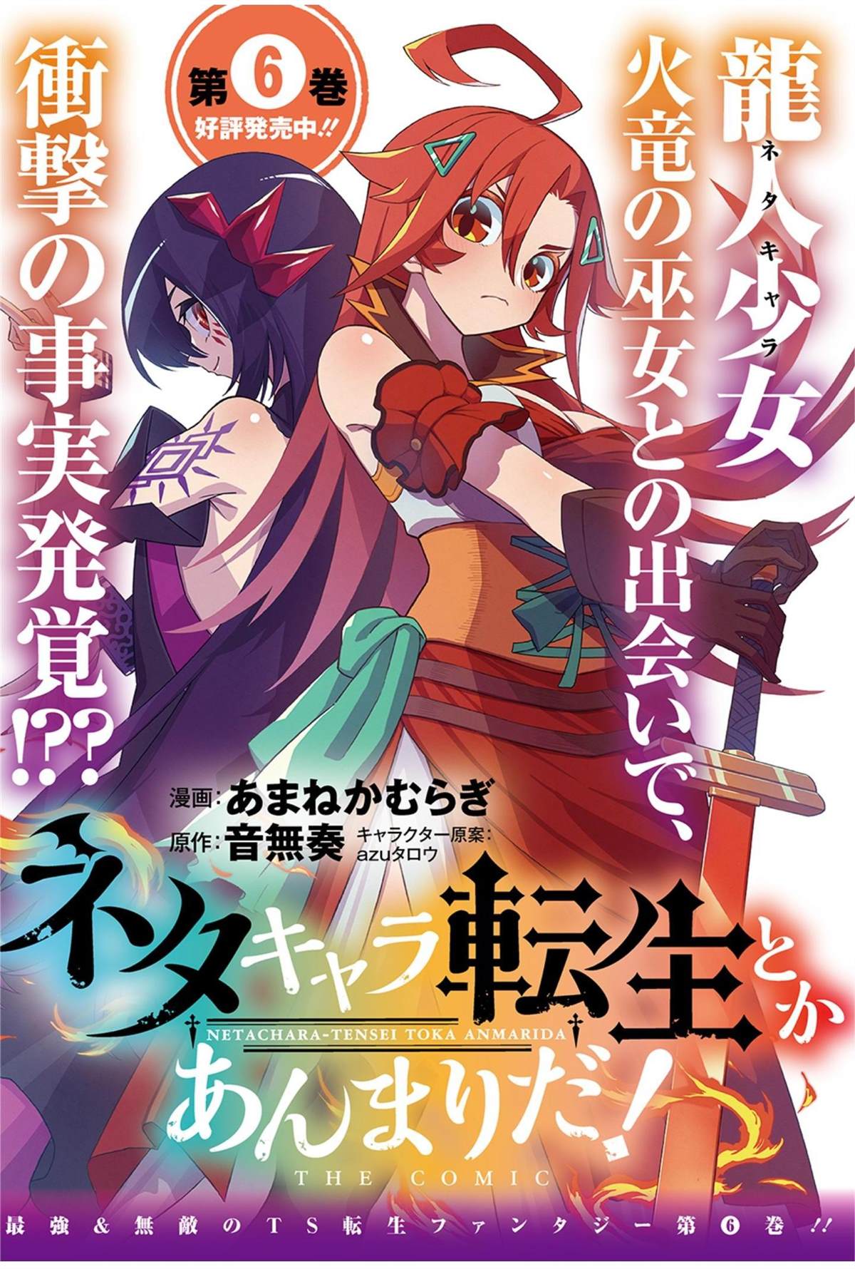 漫画梗角色转生过头了漫画,第28.1话1图