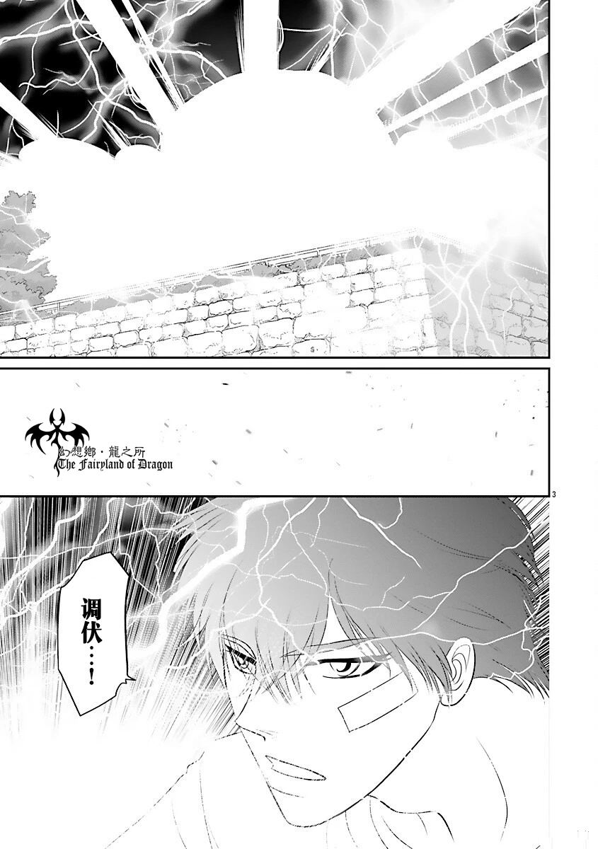 第40话3