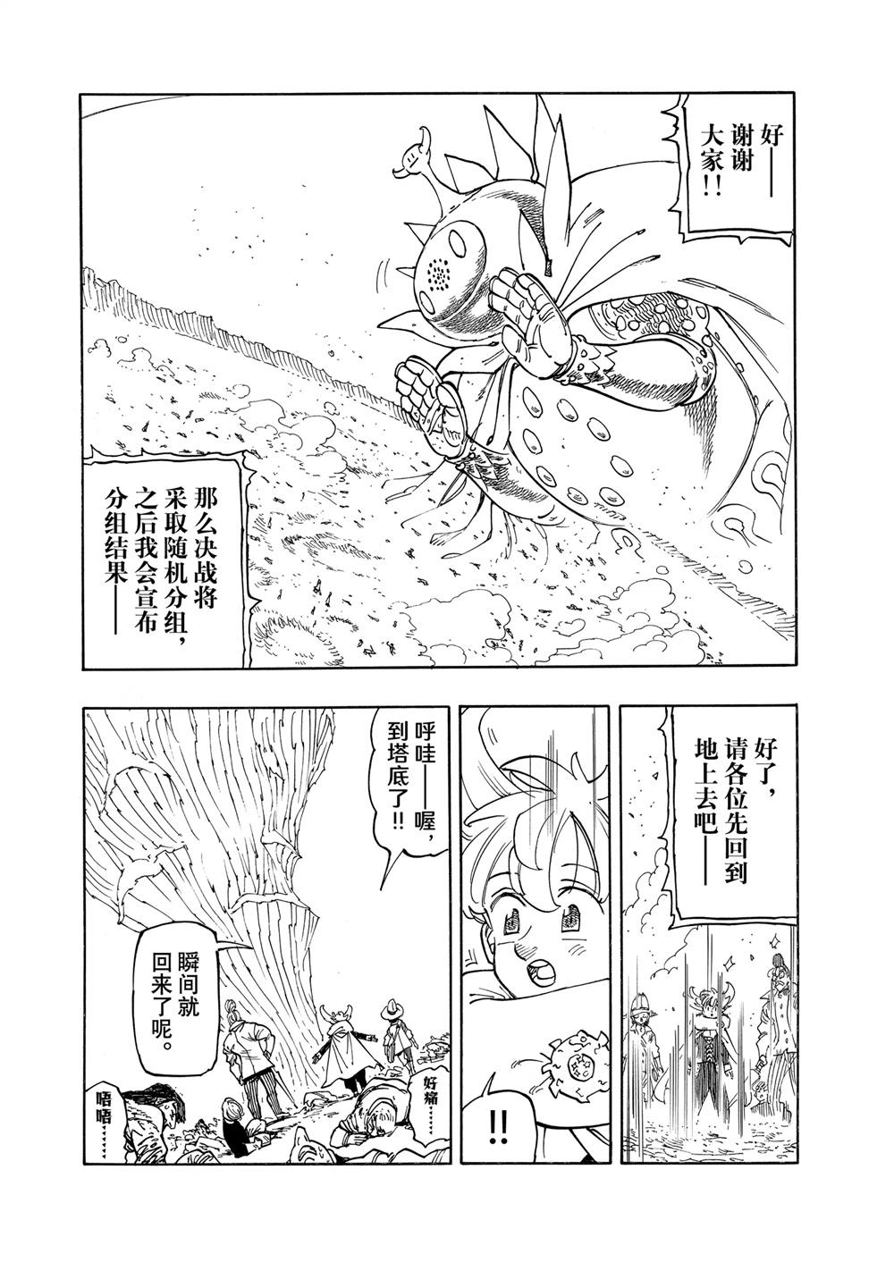 第165话4