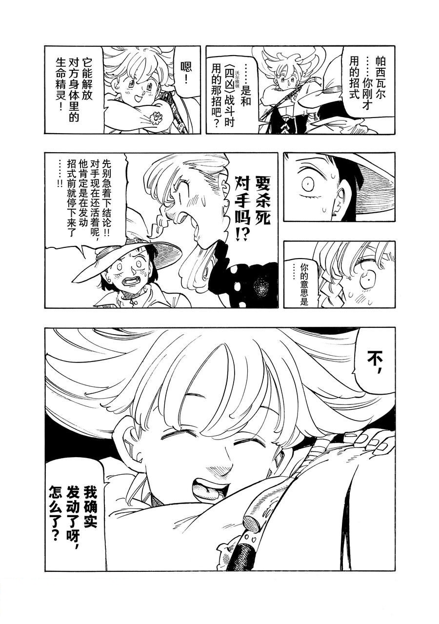 第169话4