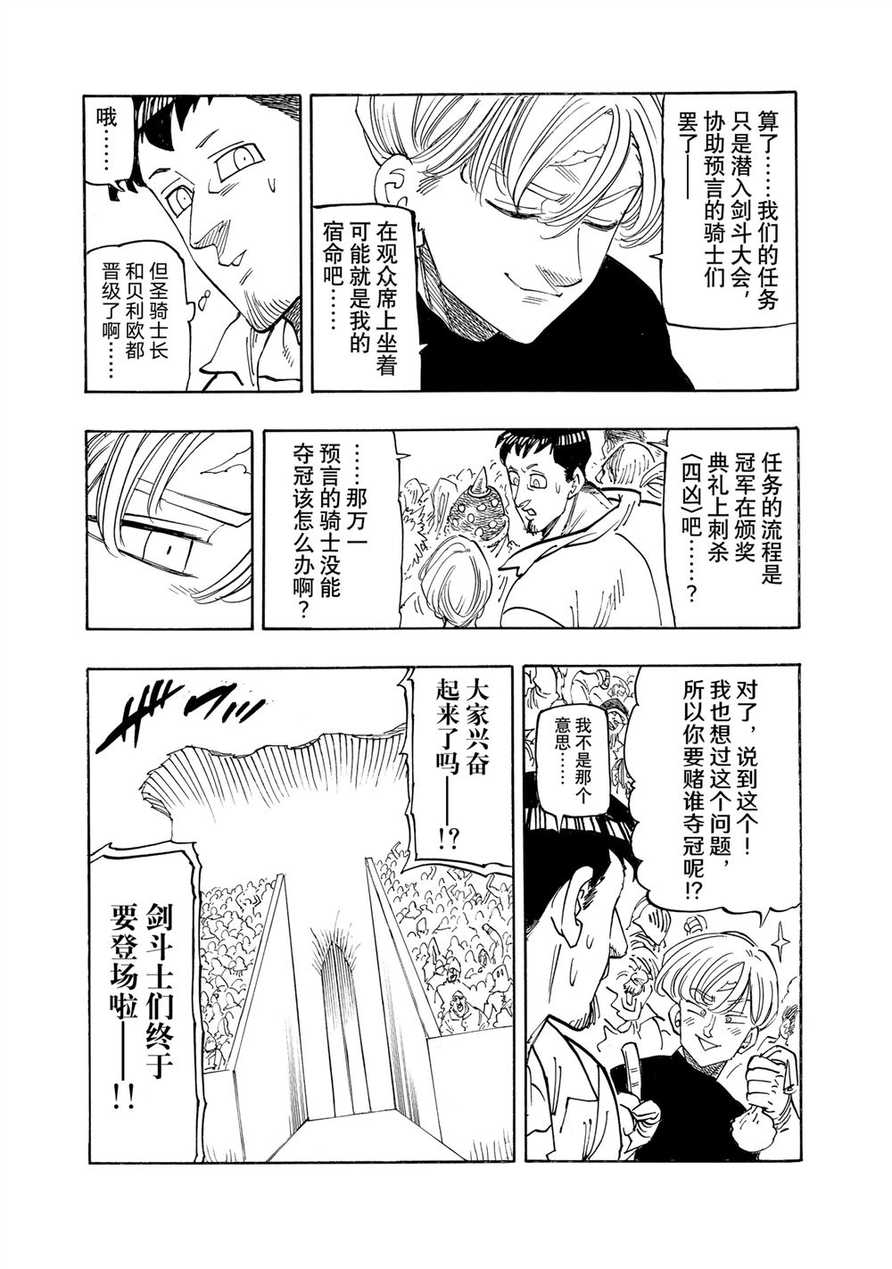 第167话3