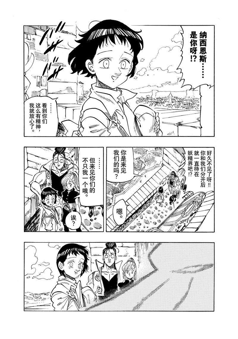第155话2