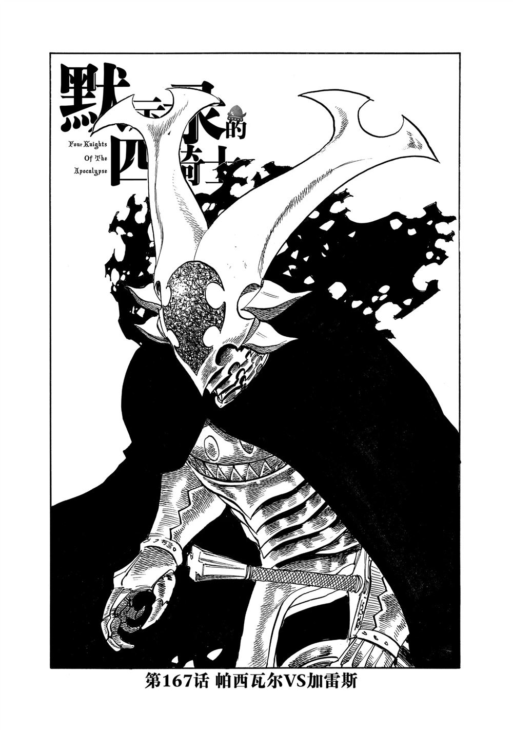 第167话0