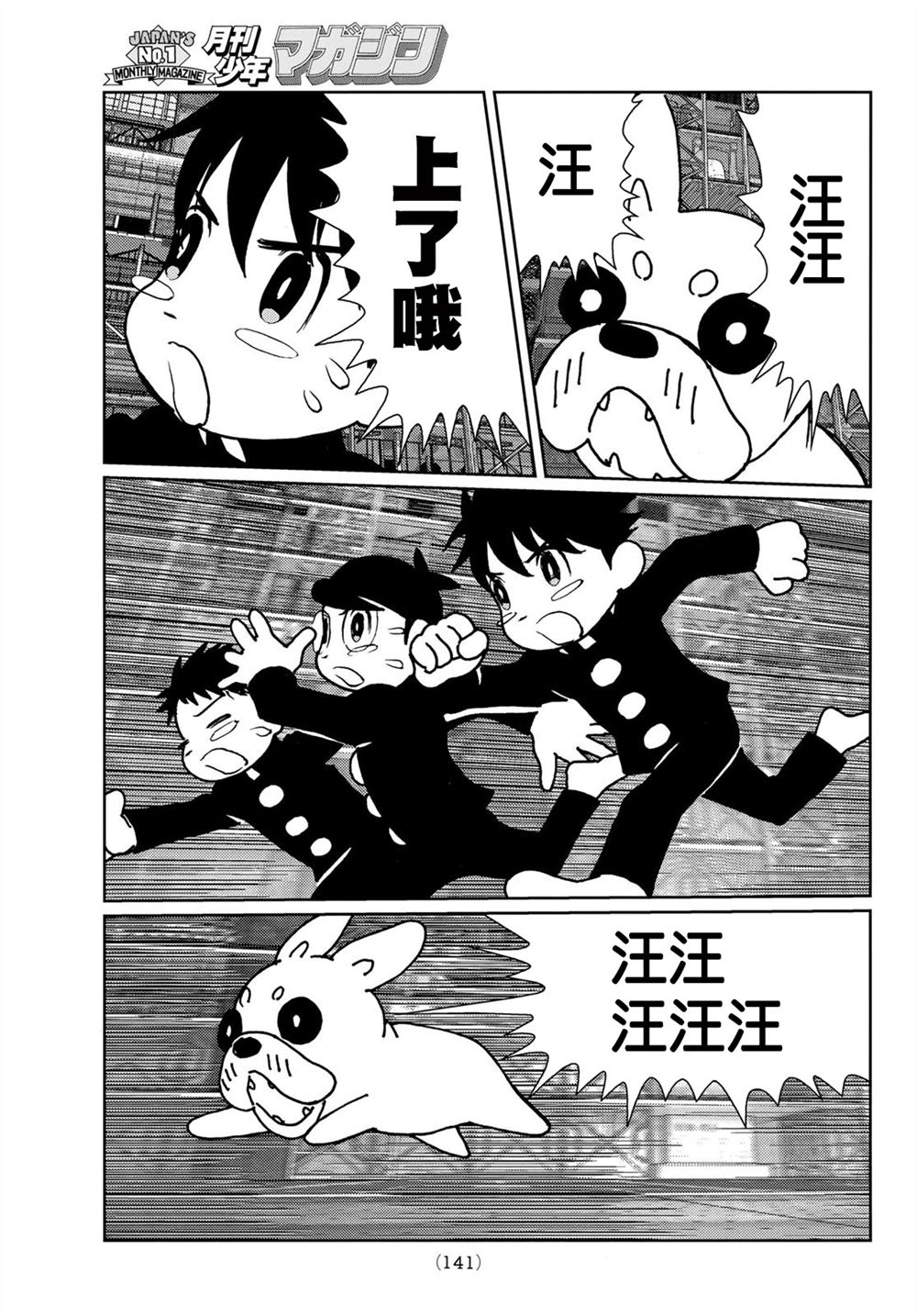第31话3