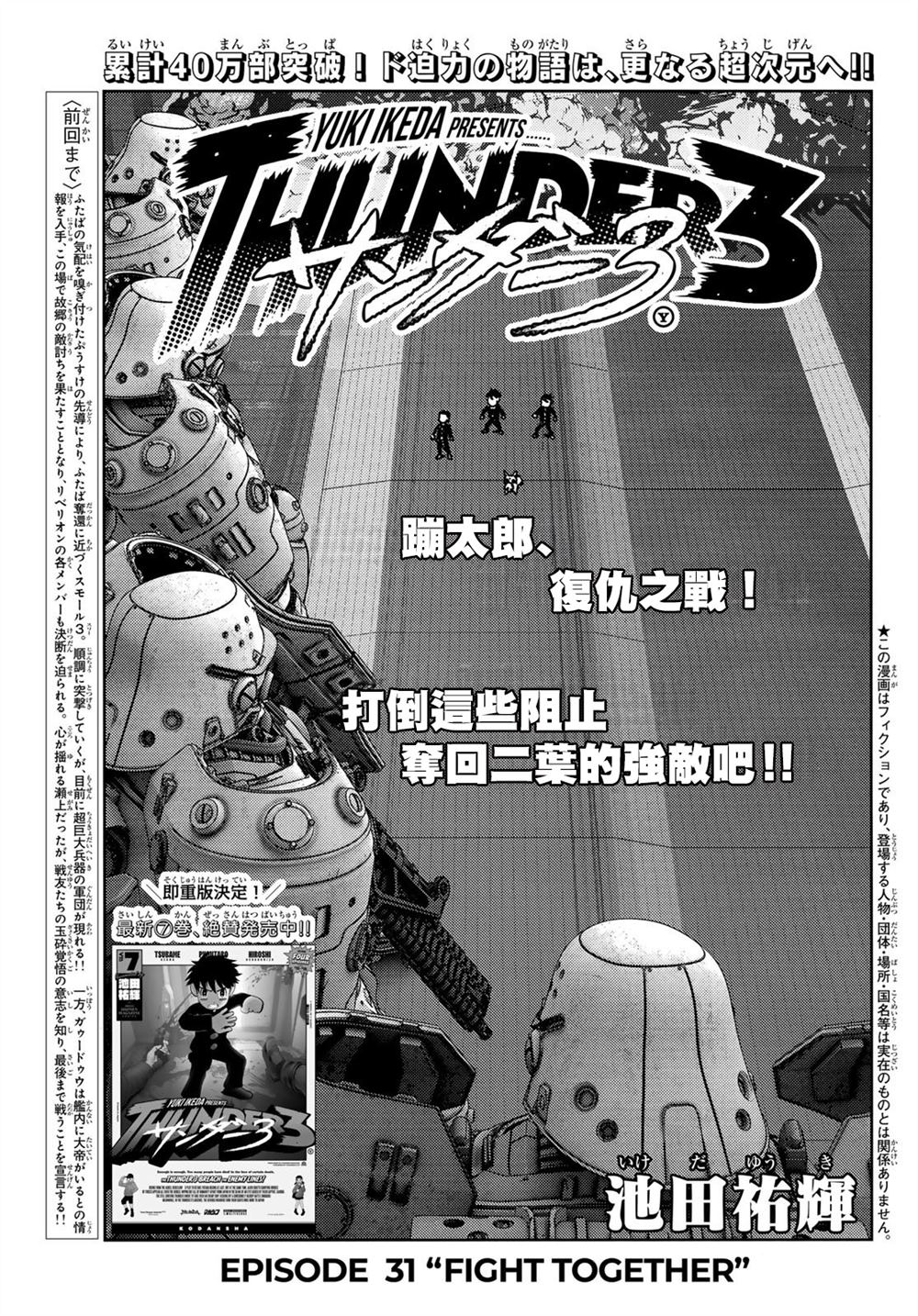 第31话0