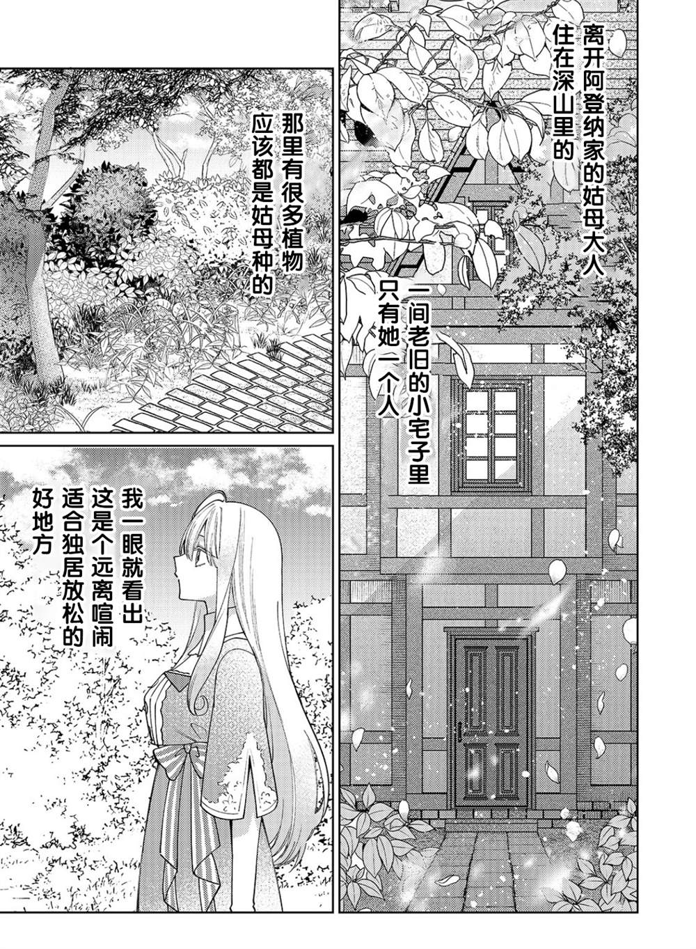 第27话4