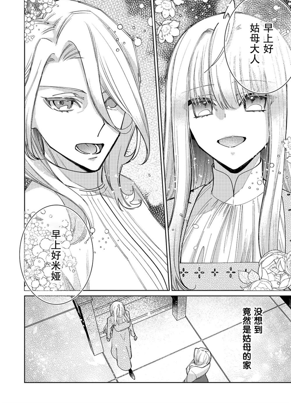 第27话3