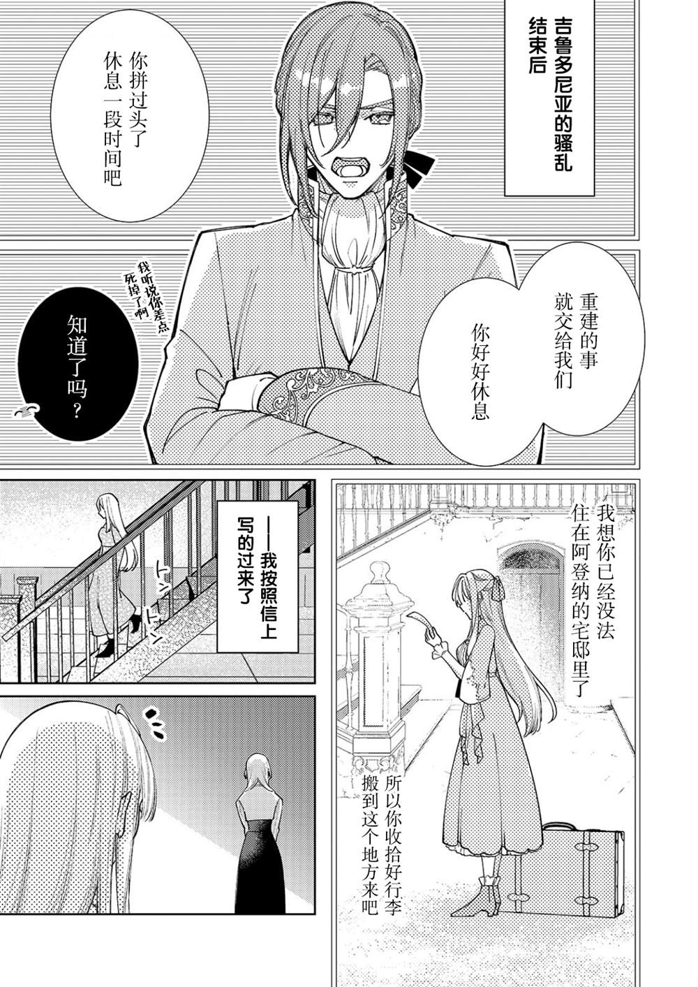 第27话2