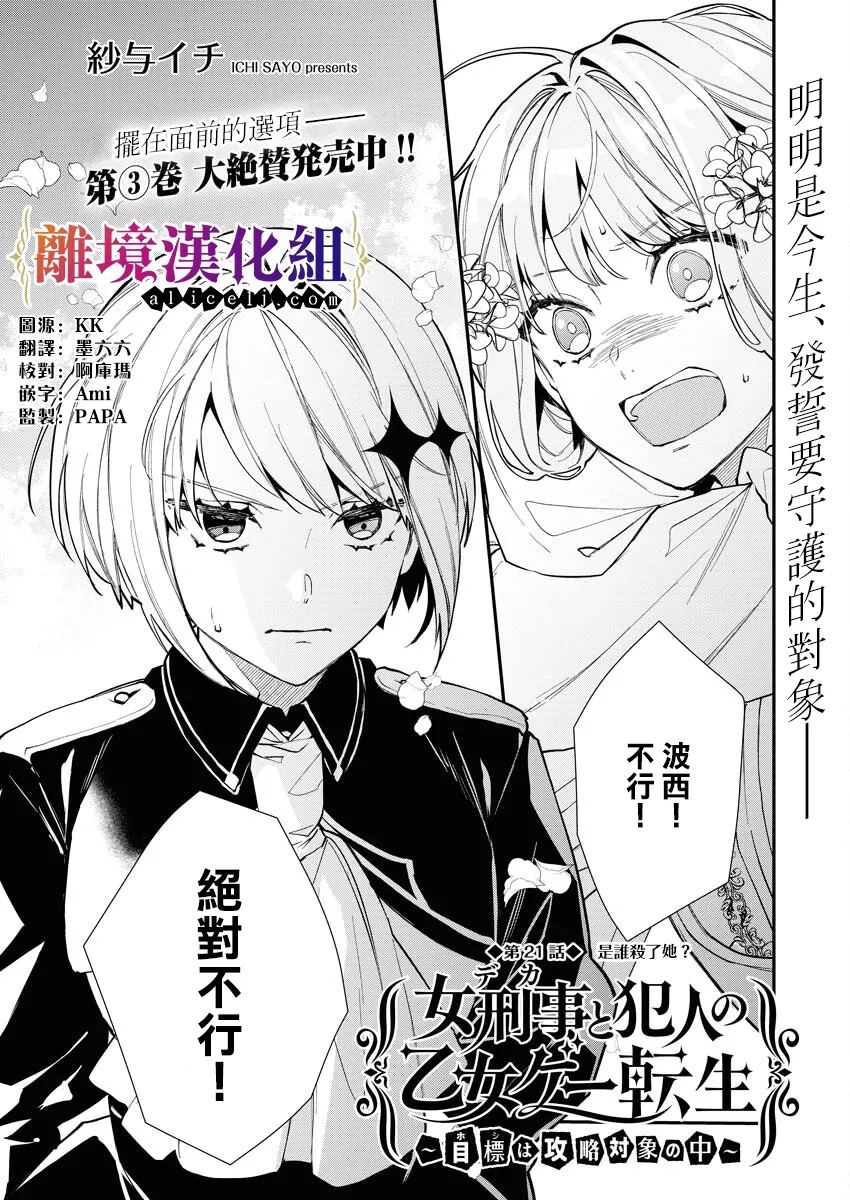 第21话1