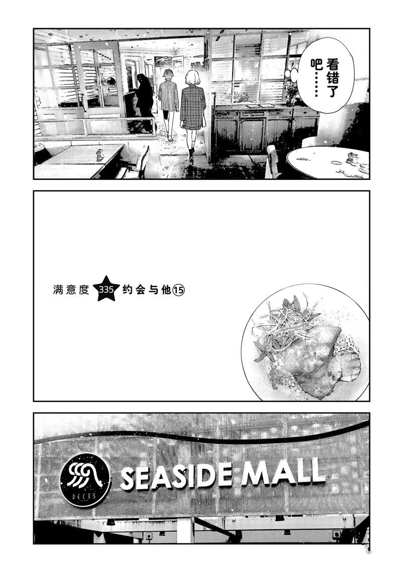 第335话1