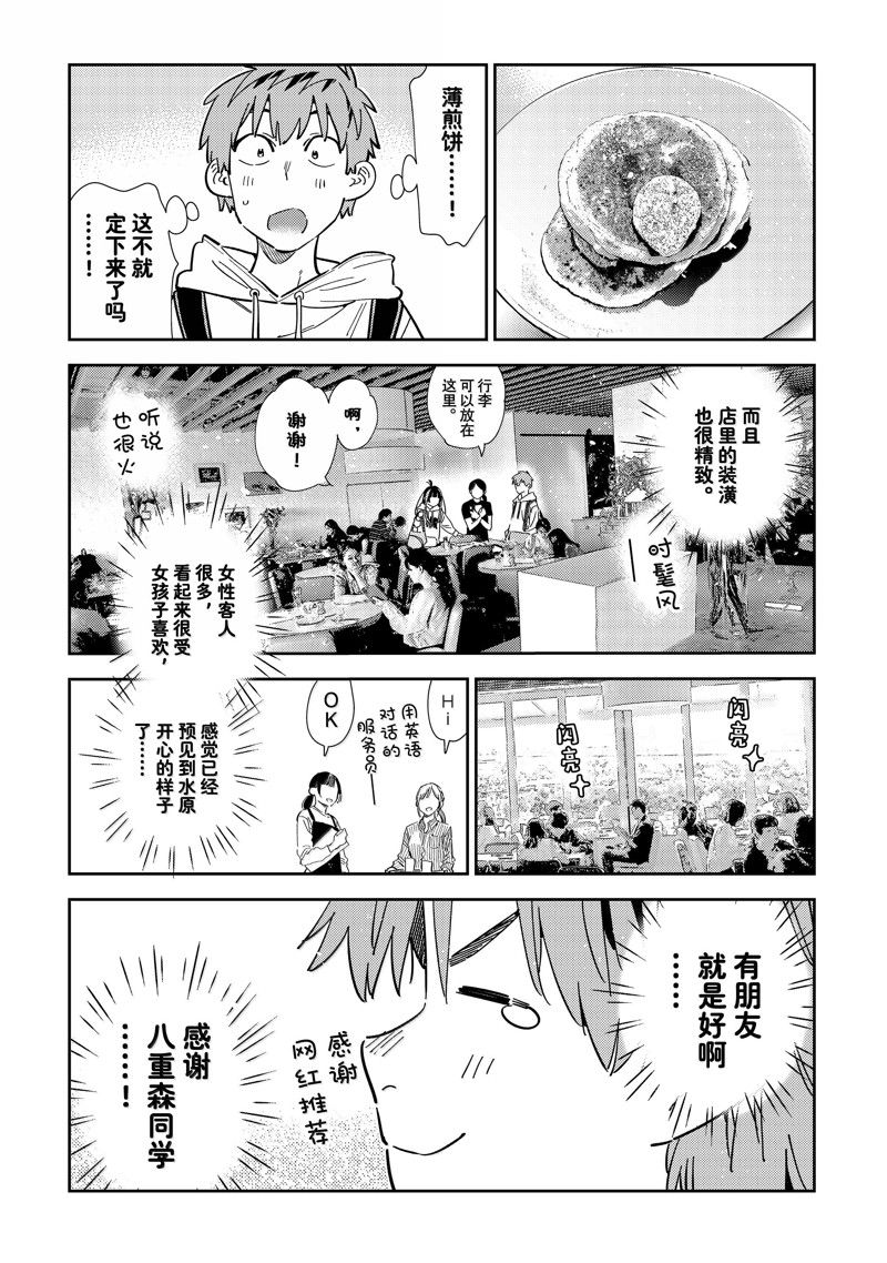 第335话2