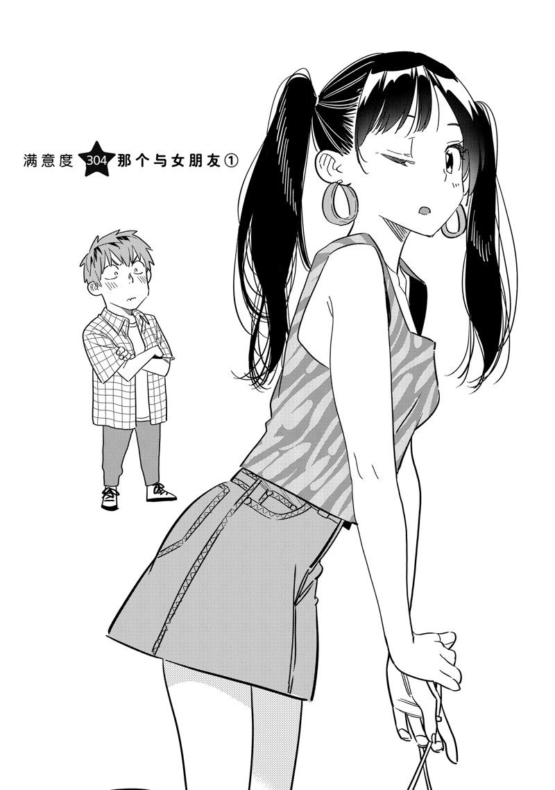 第304话1